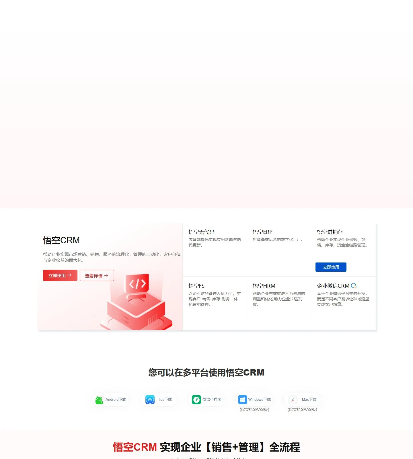官网首页截图