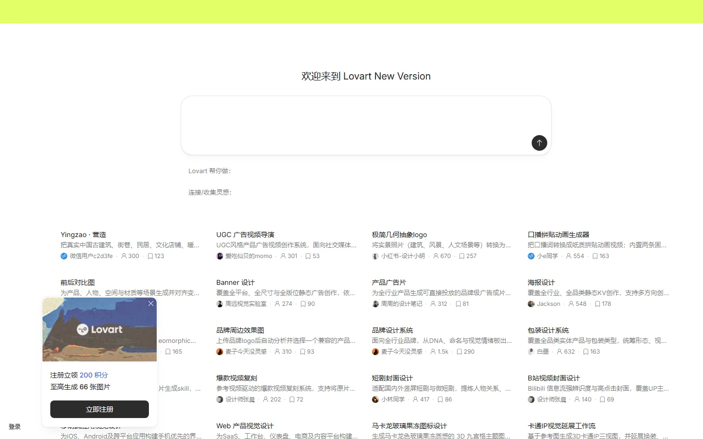 官网首页截图