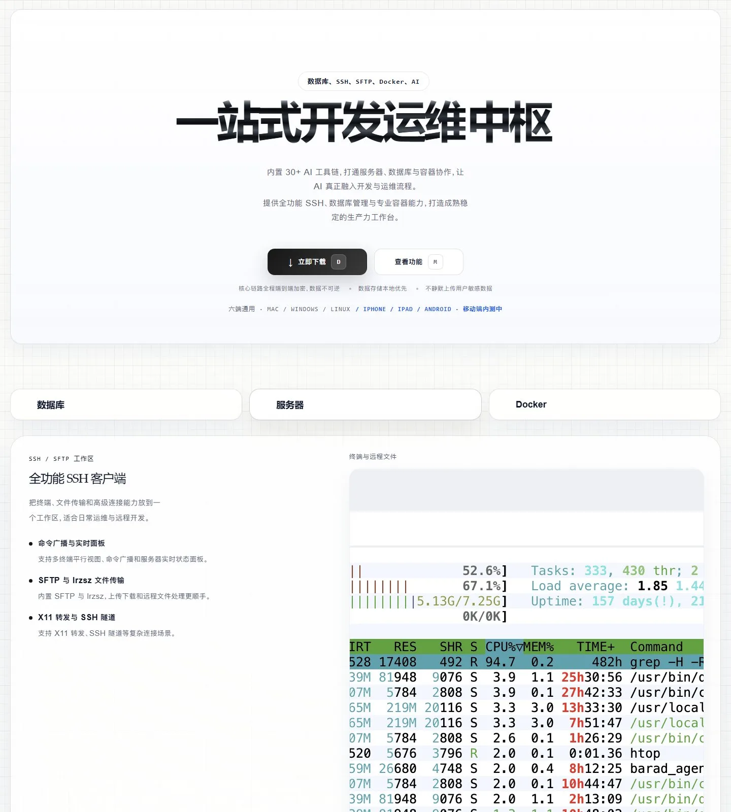 官网首页截图