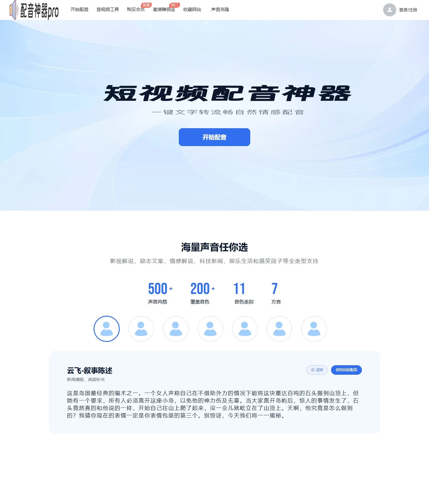 官网首页截图