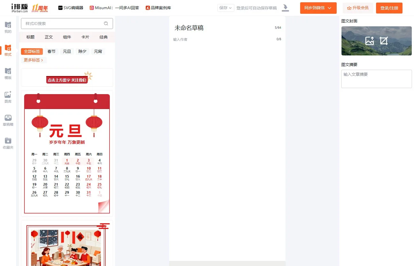 官网首页截图