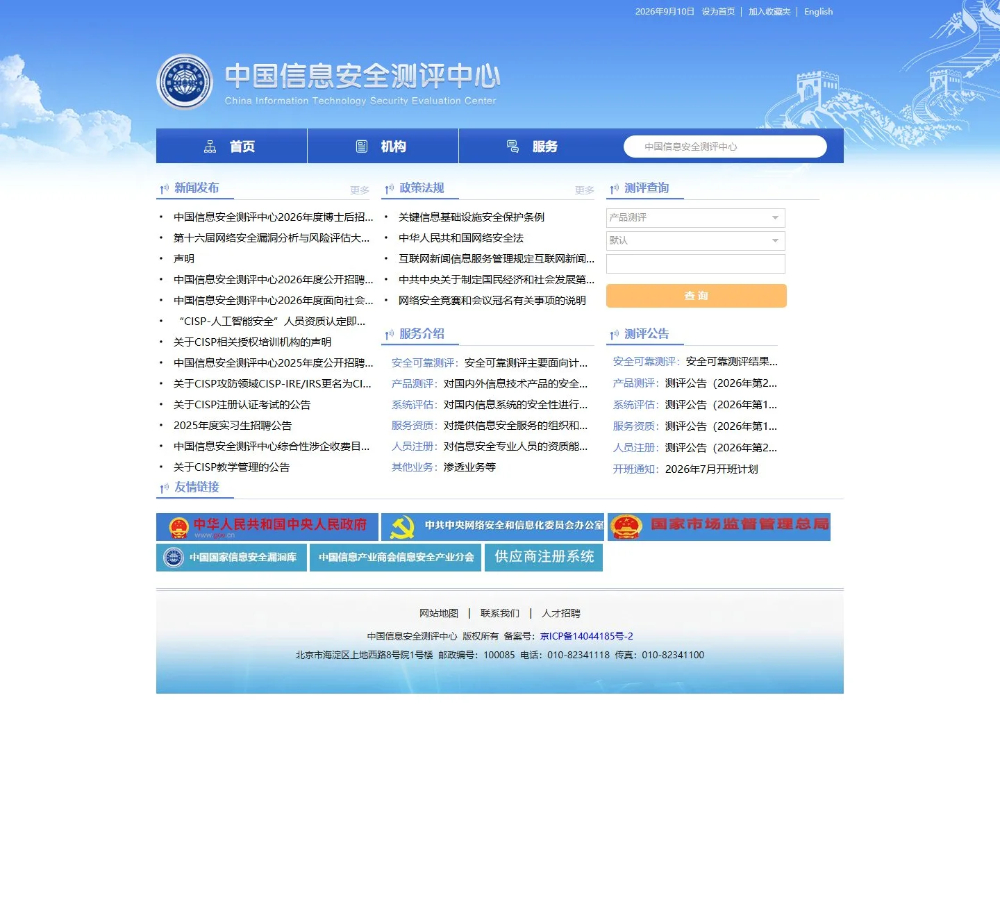 官网首页截图