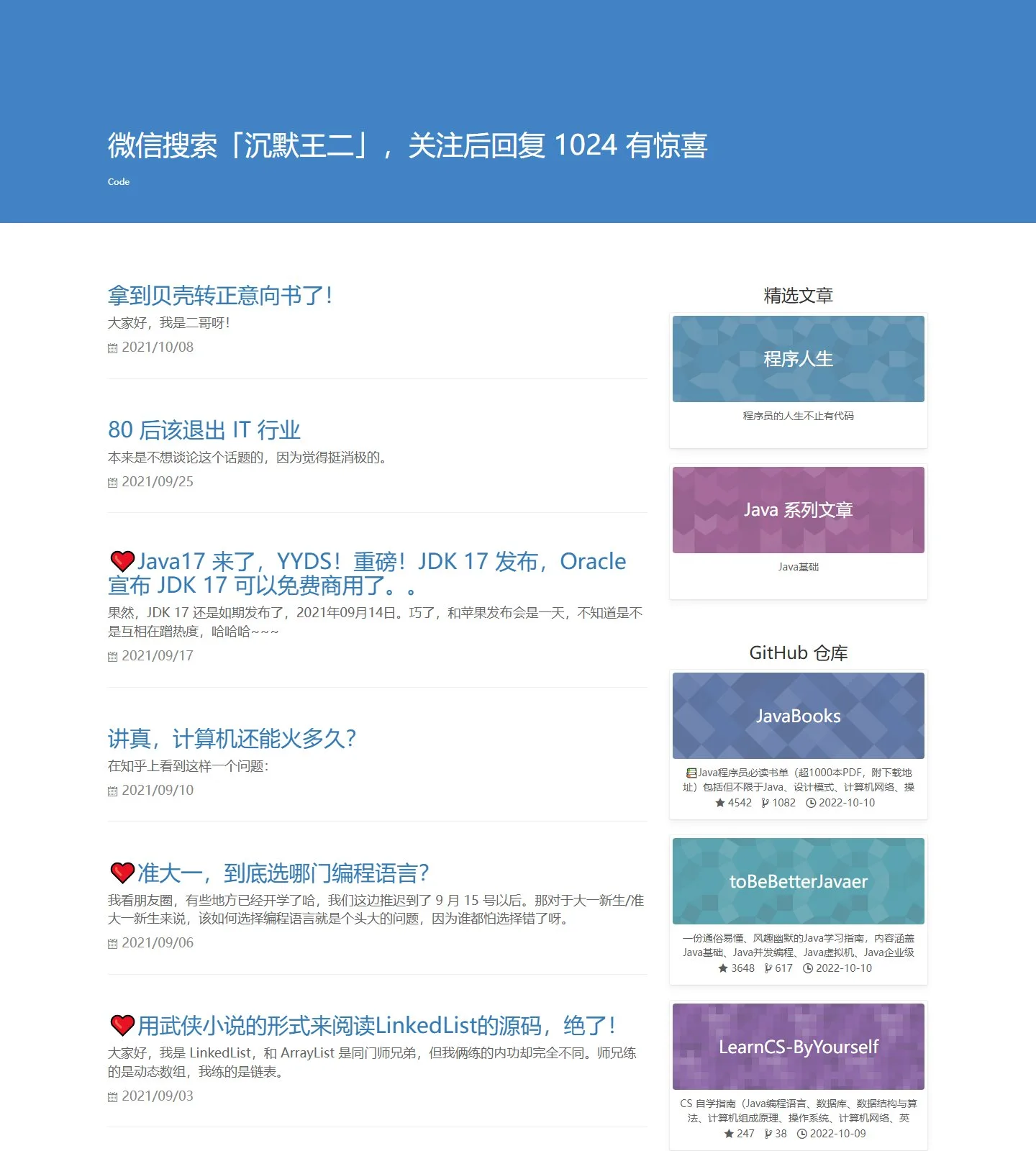 官网首页截图