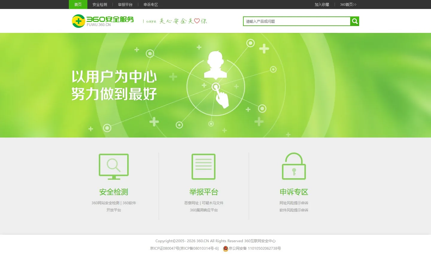 官网首页截图