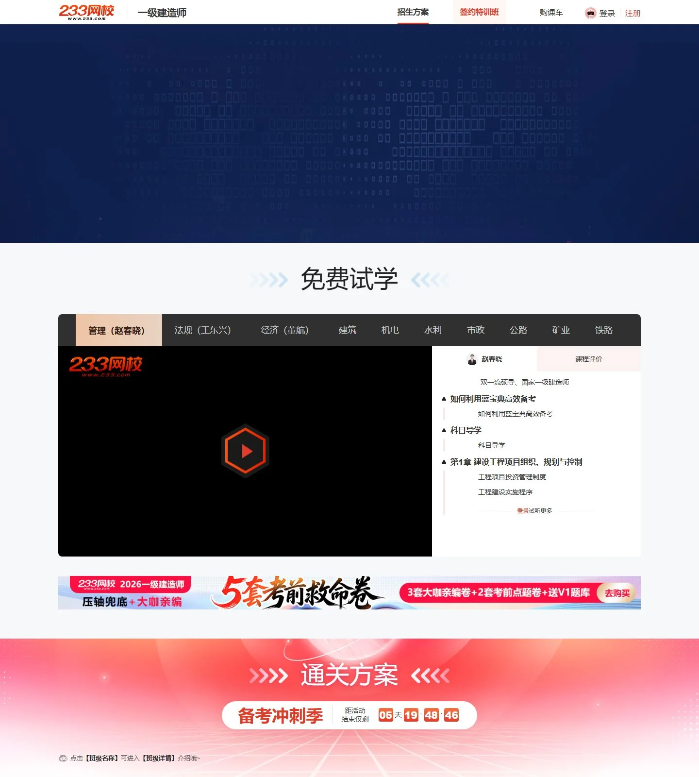 官网首页截图
