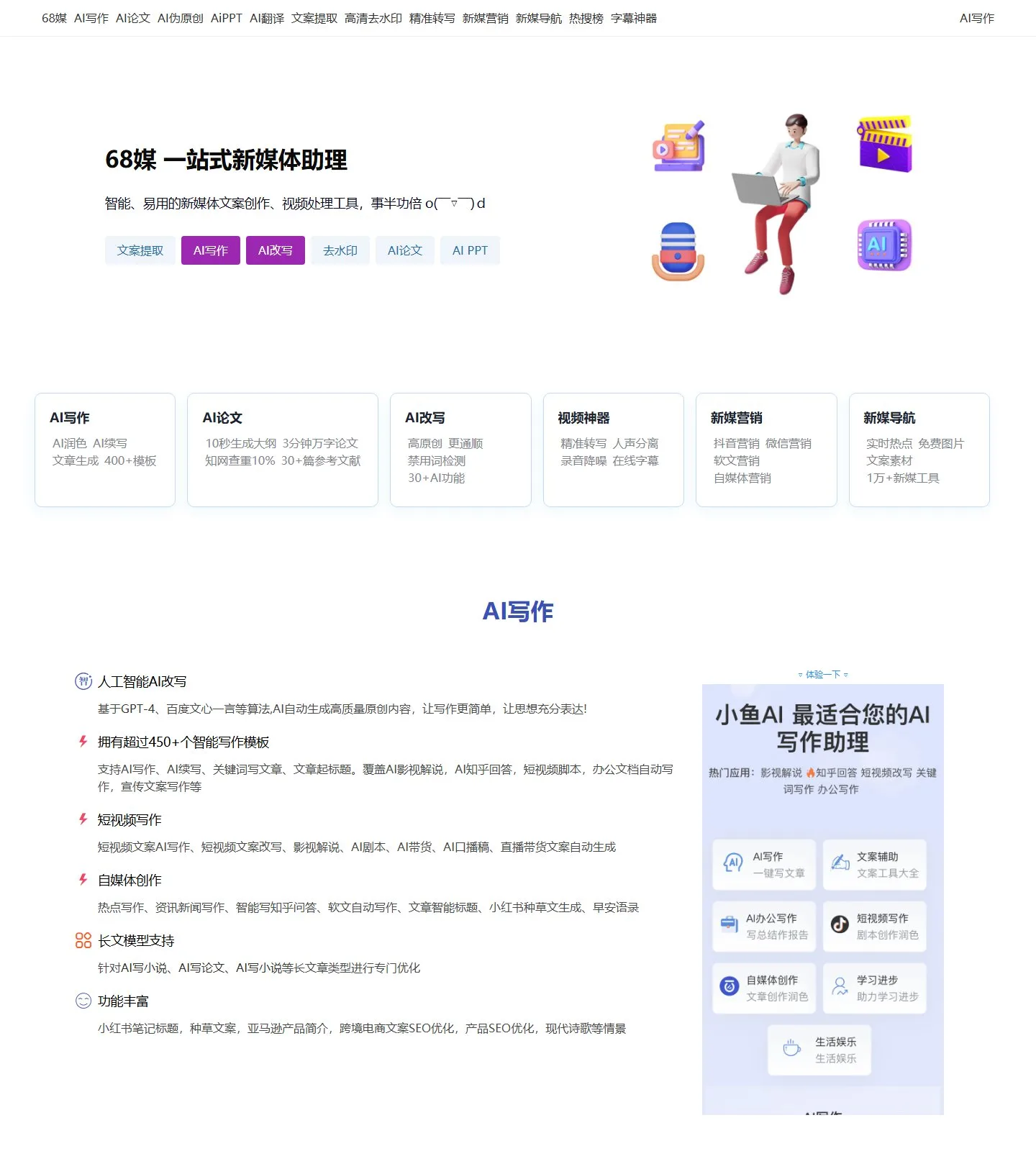 官网首页截图