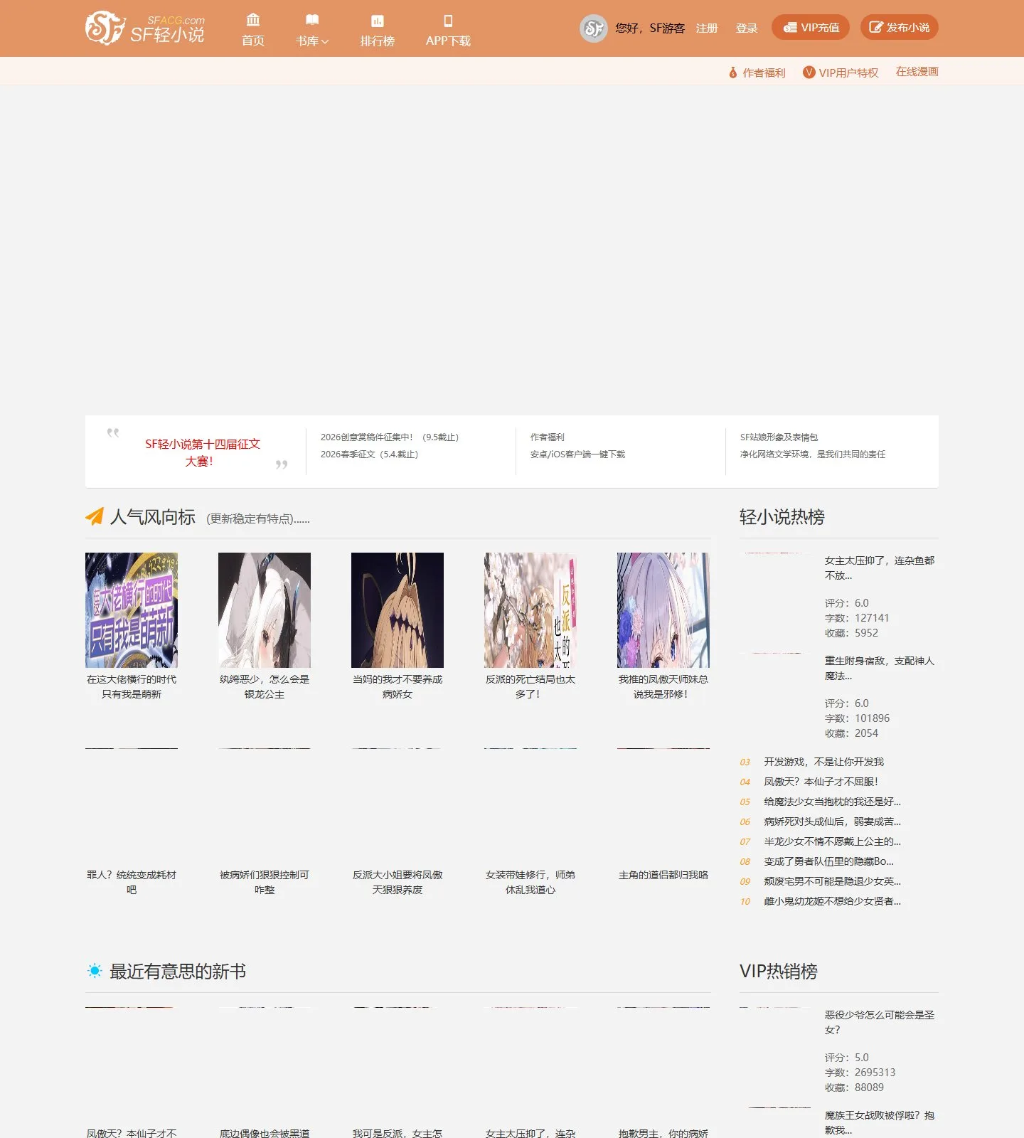 官网首页截图