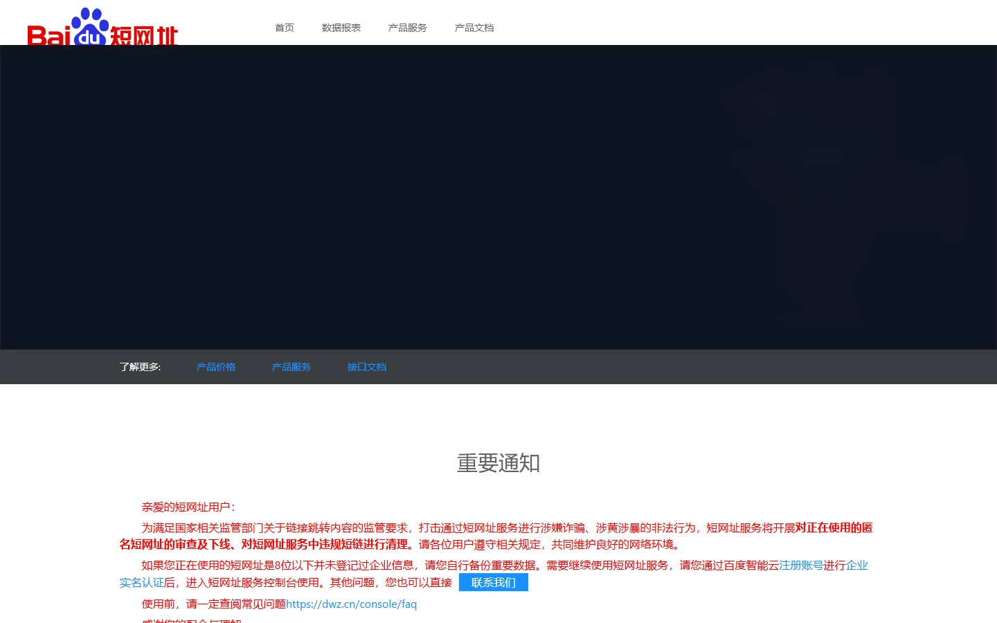 官网首页截图