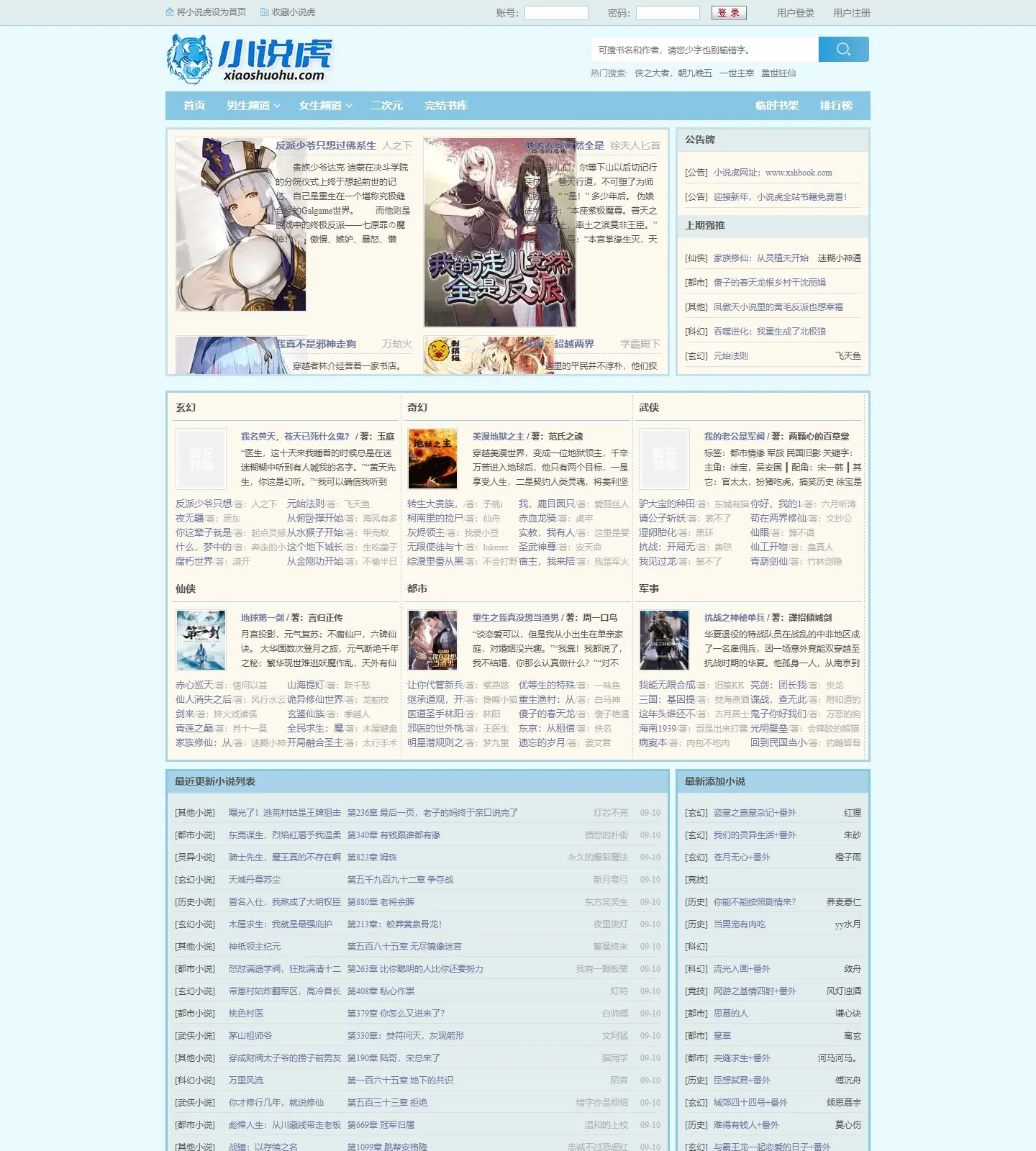 官网首页截图