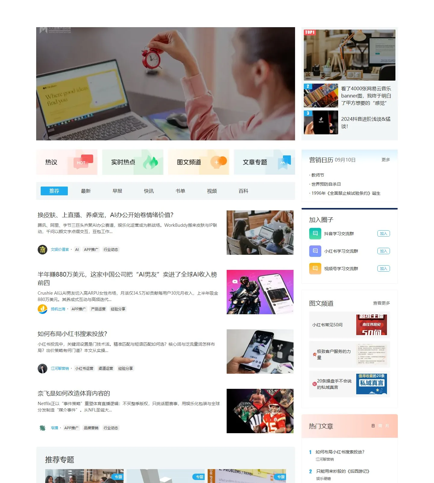 官网首页截图