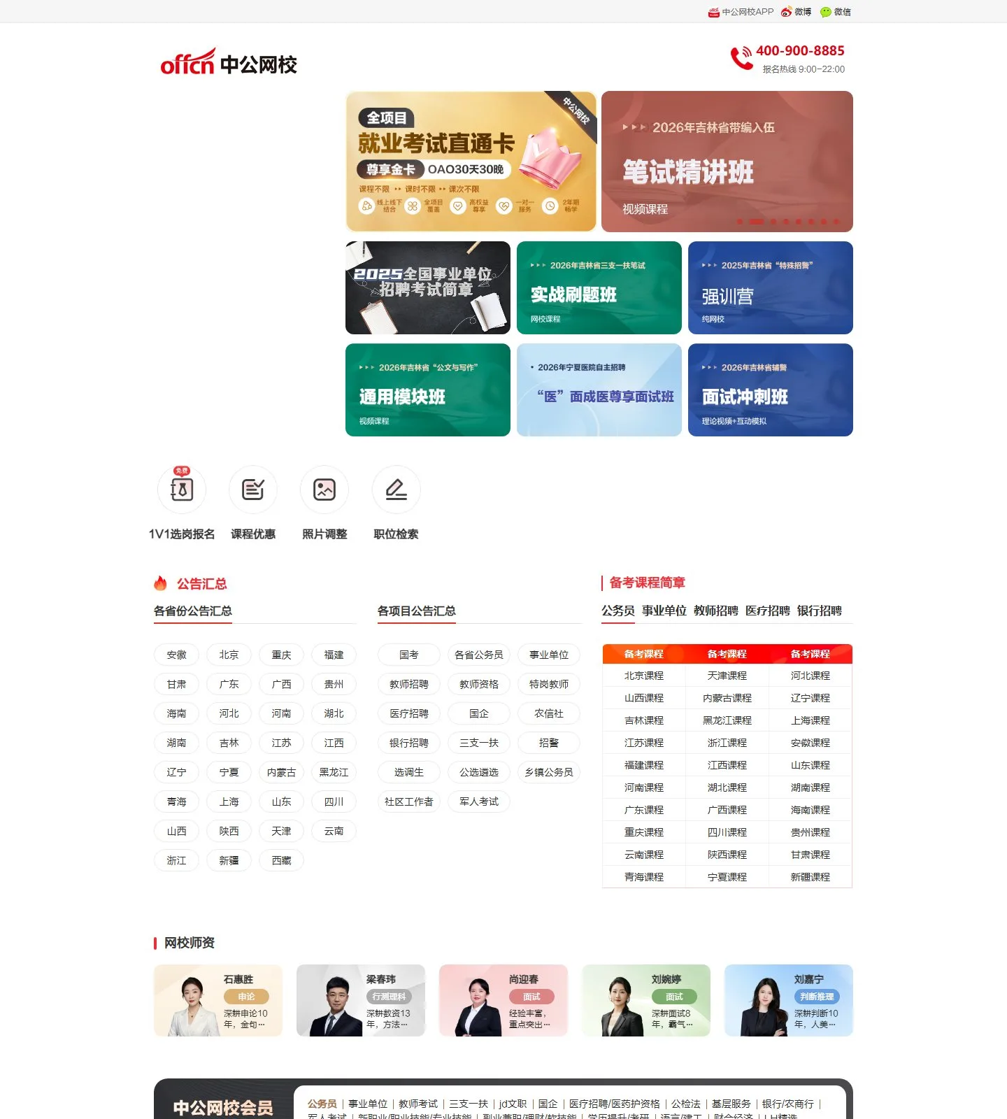 官网首页截图