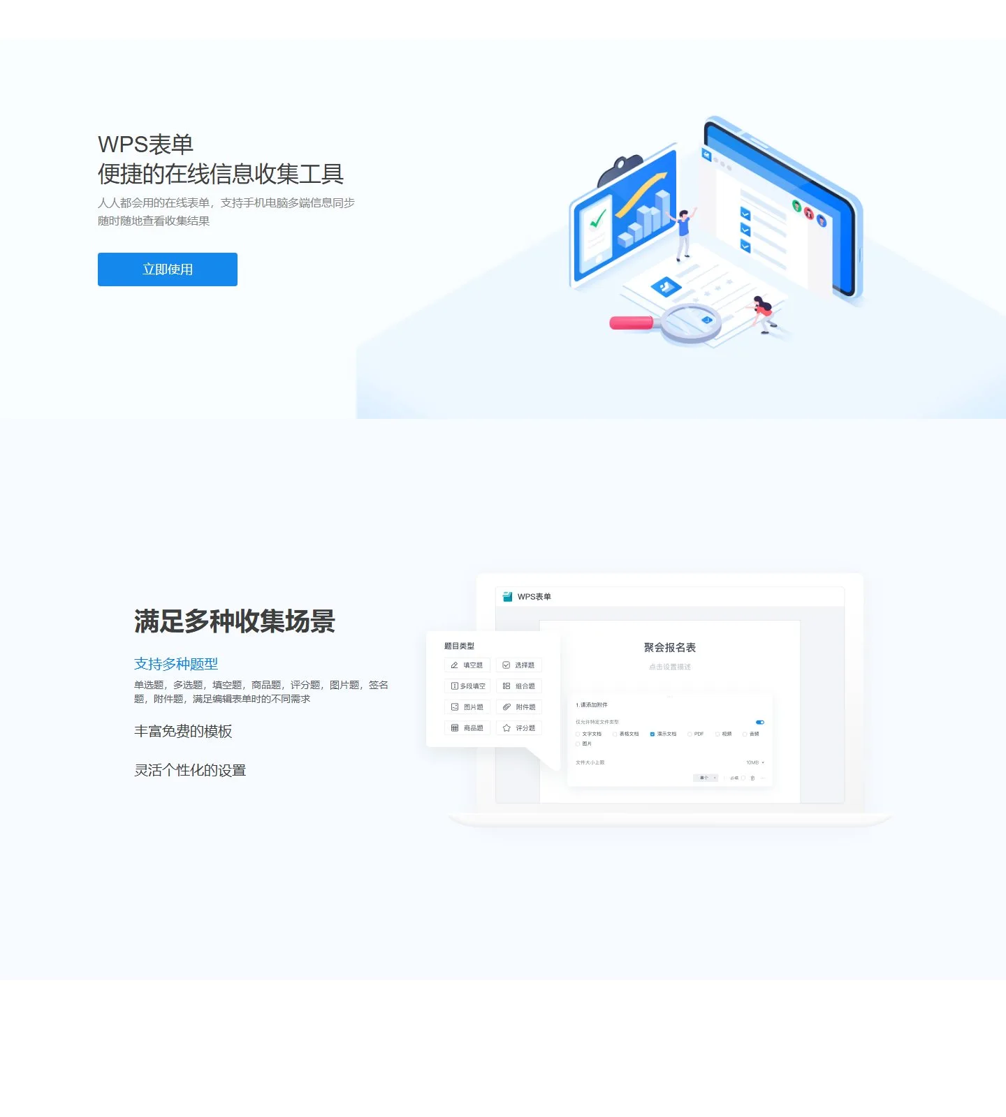 官网首页截图