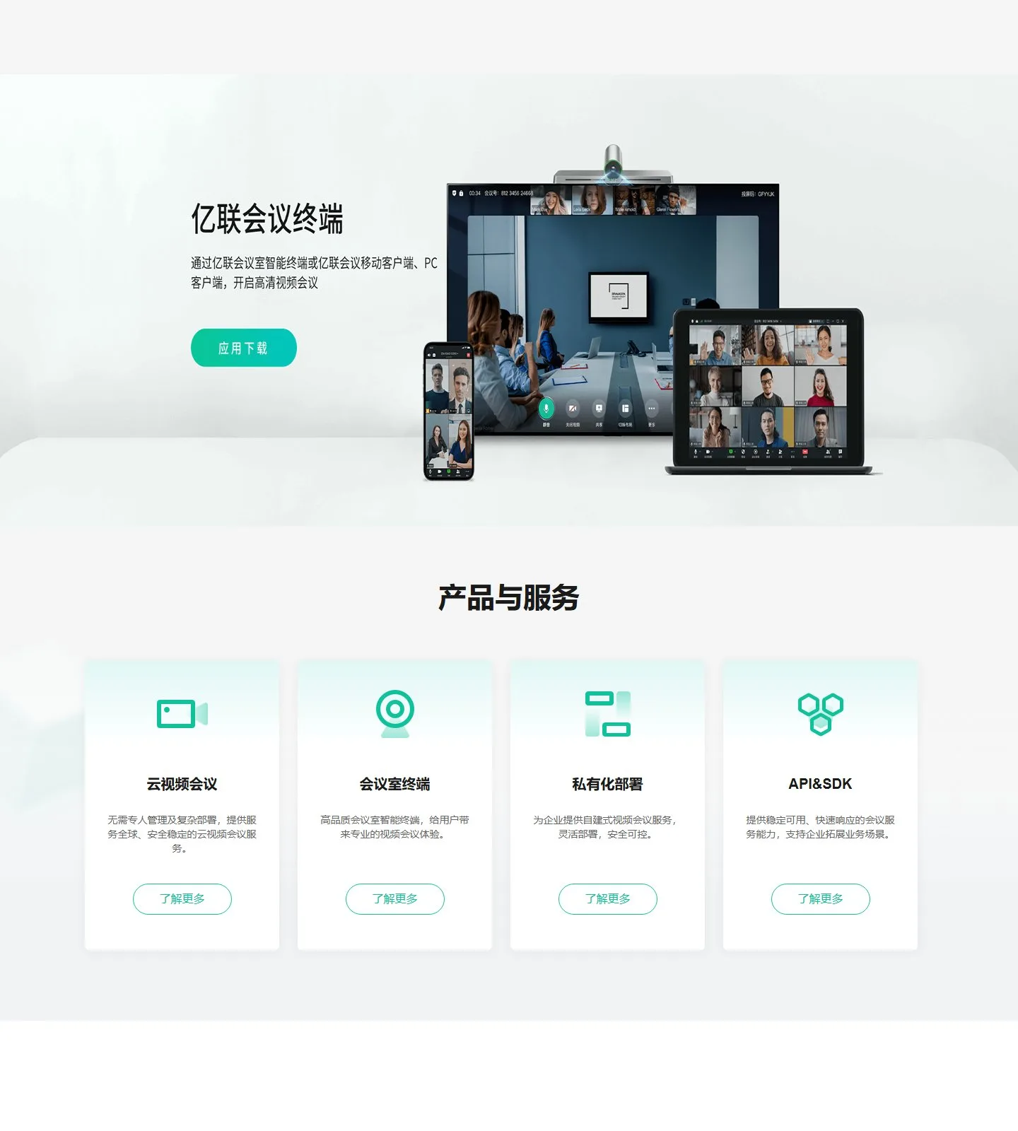 官网首页截图