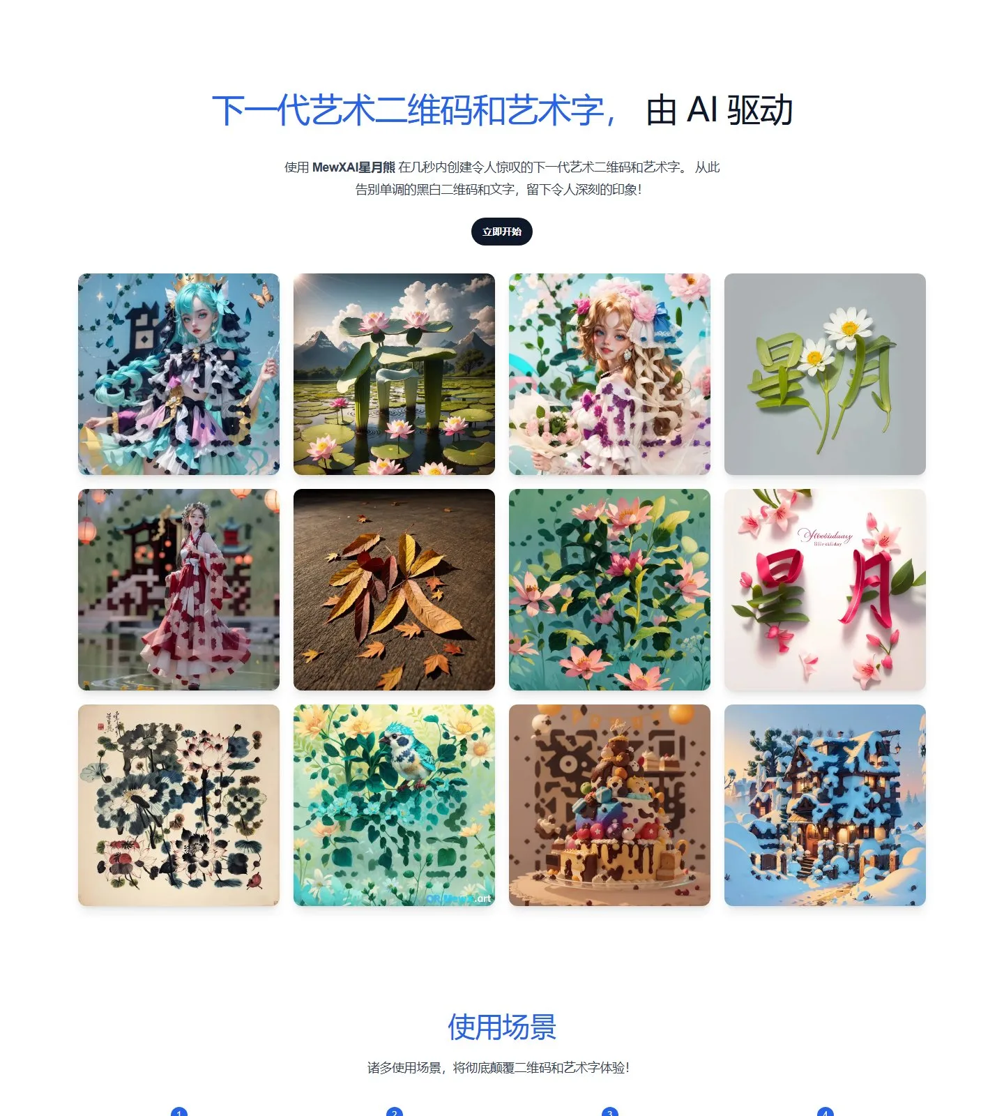 官网首页截图