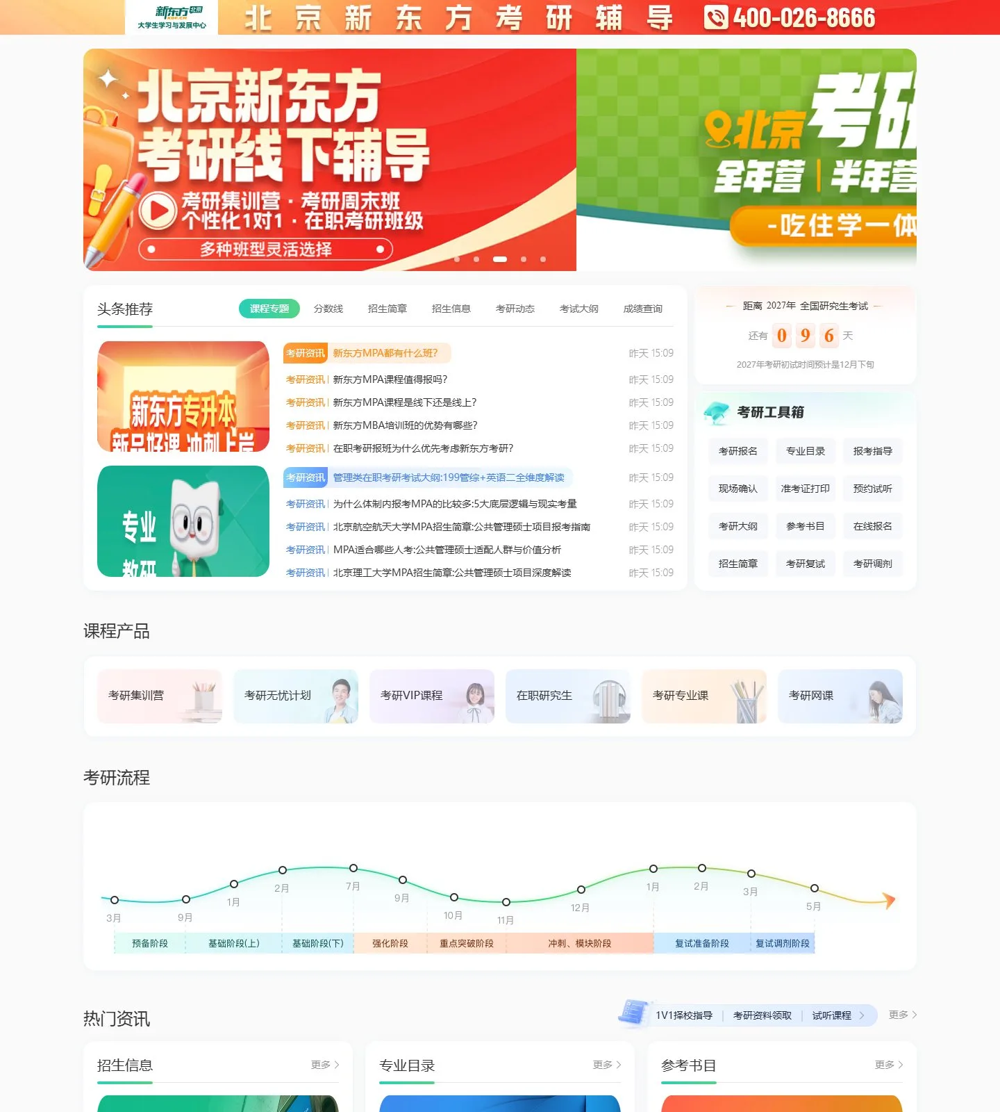官网首页截图