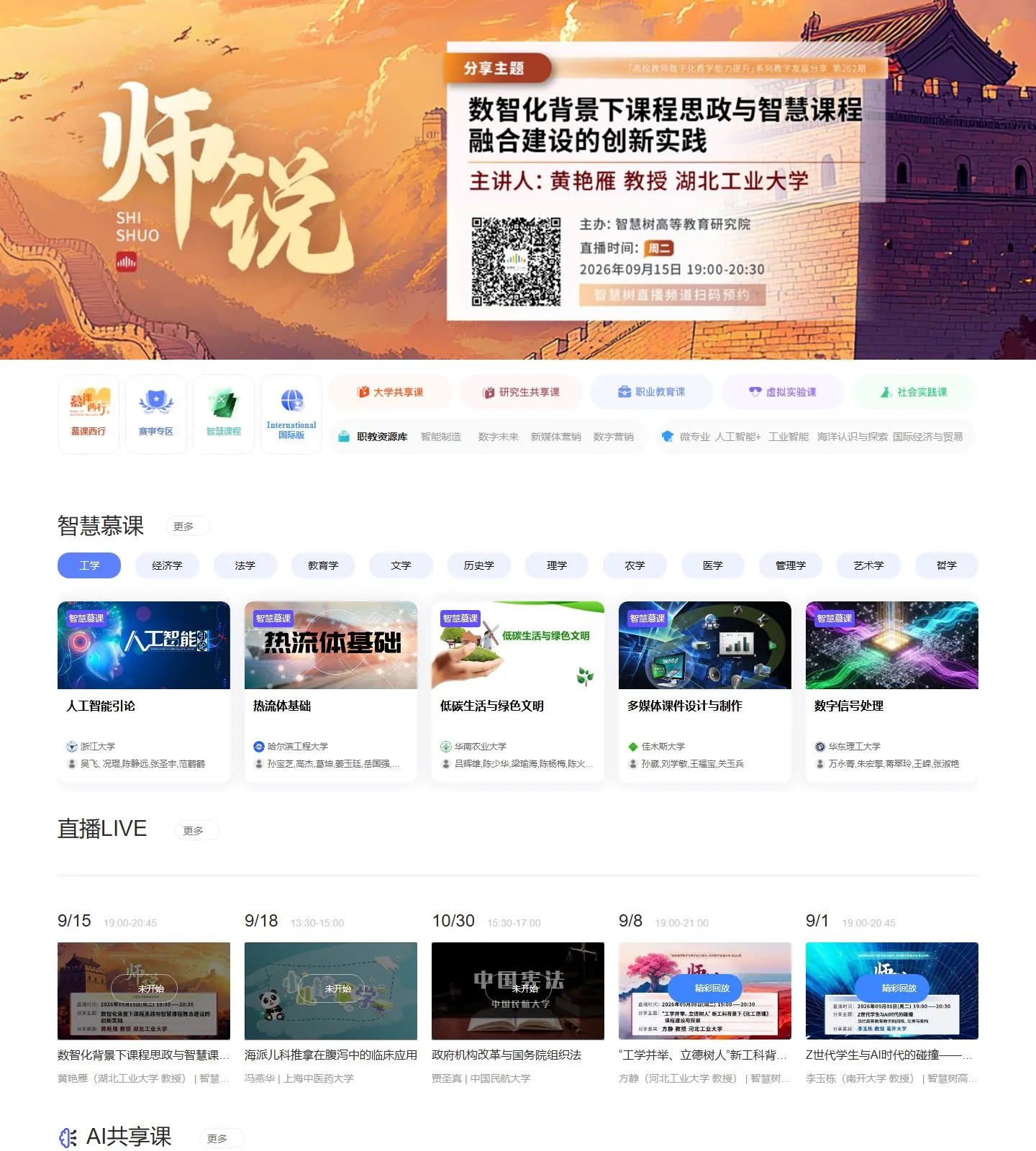 官网首页截图
