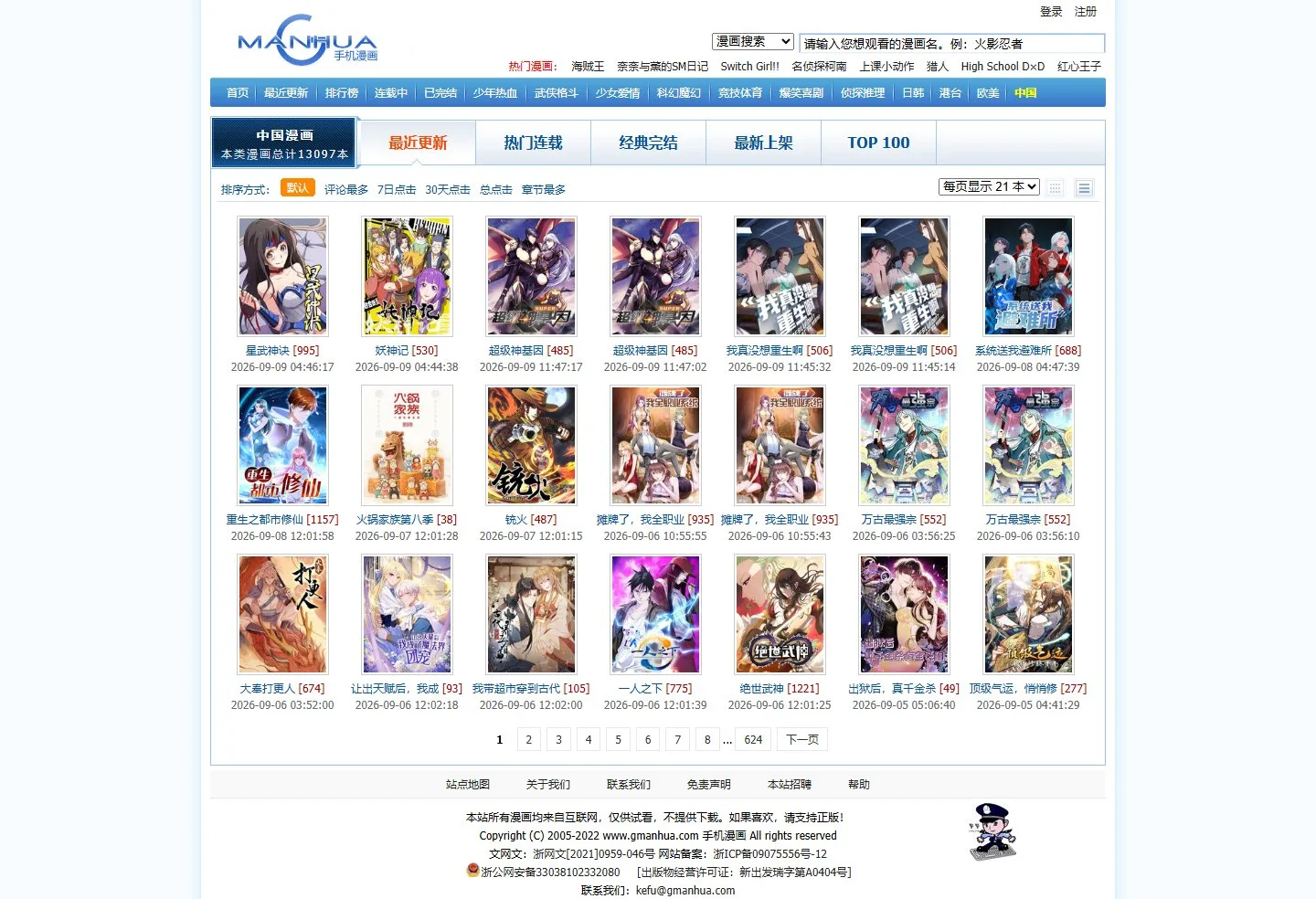 官网首页截图