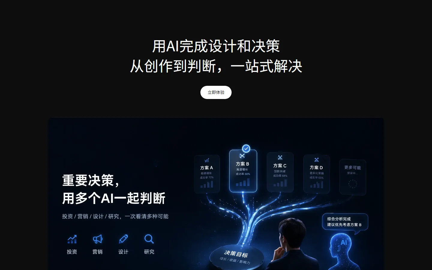 官网首页截图