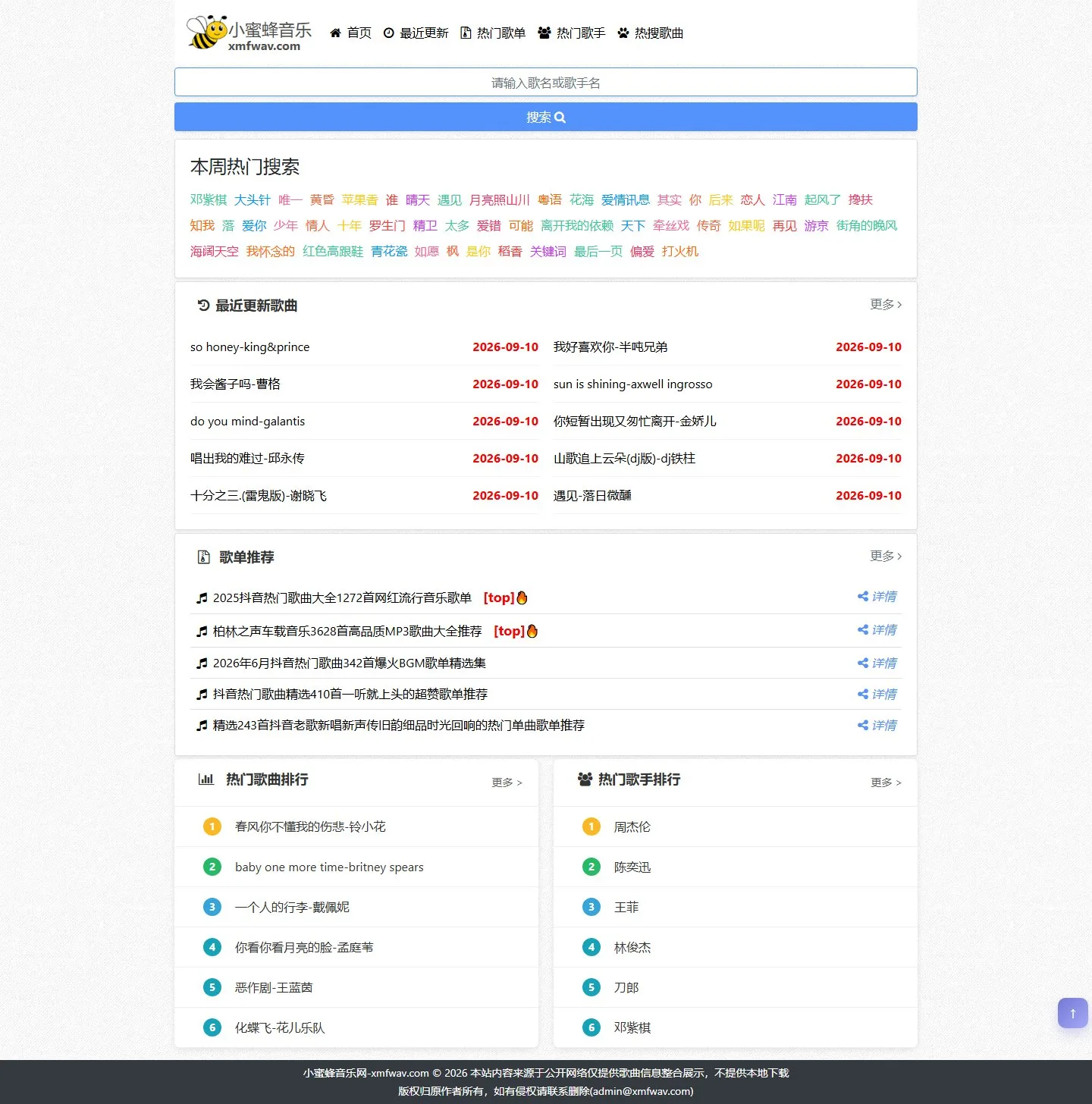 官网首页截图