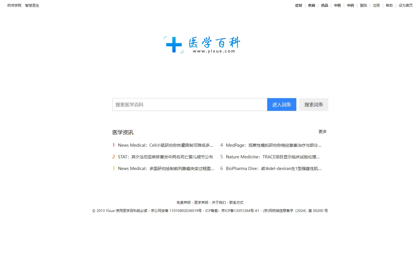官网首页截图