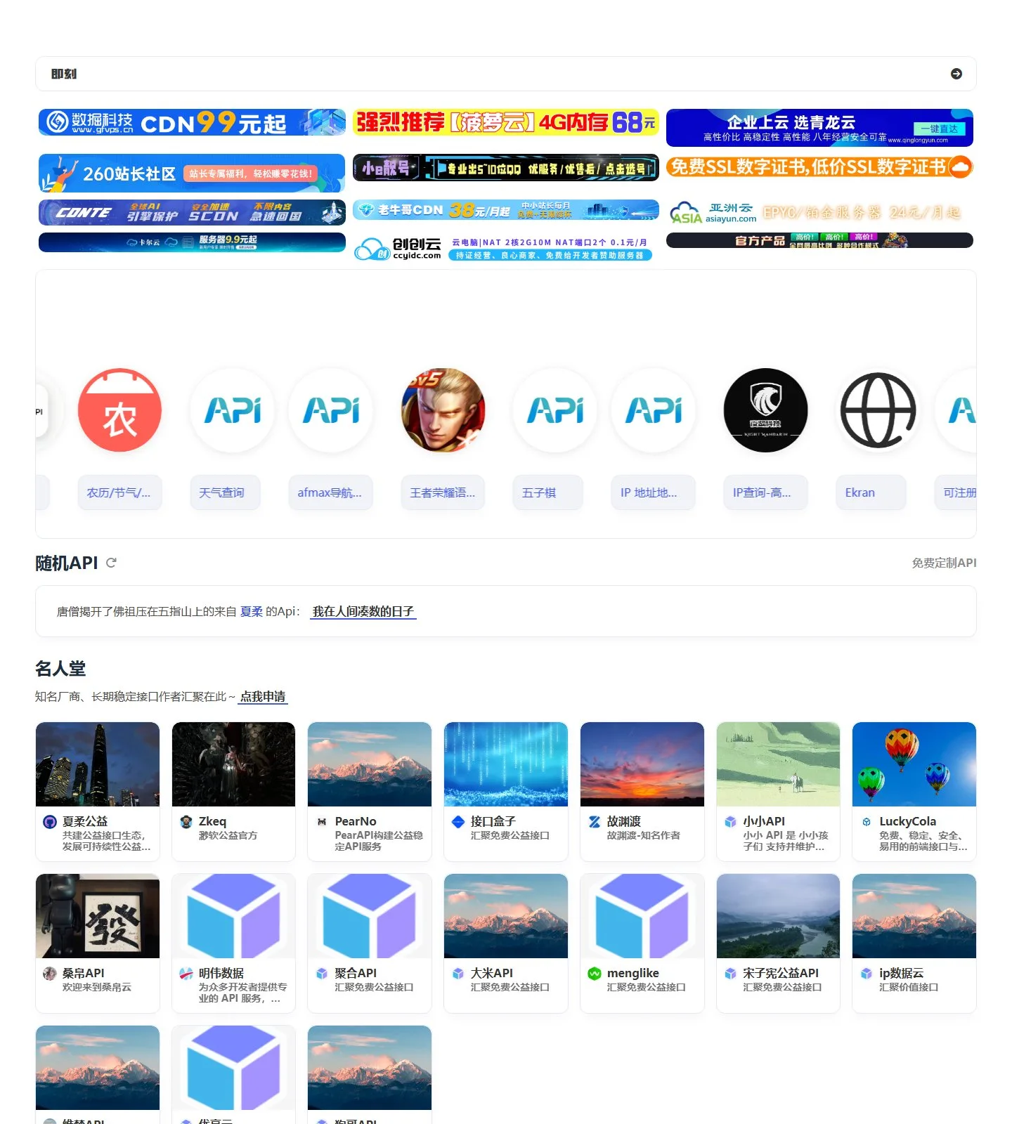 官网首页截图