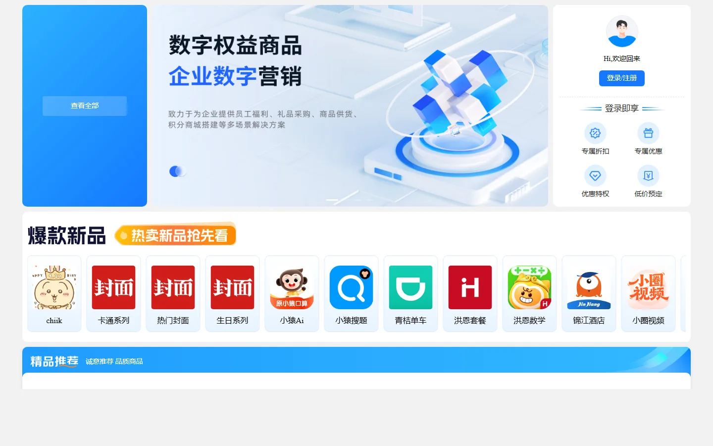 官网首页截图