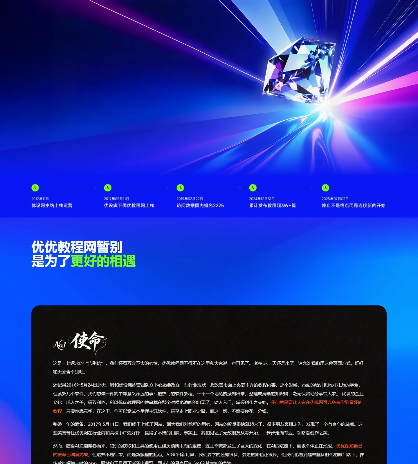 官网首页截图