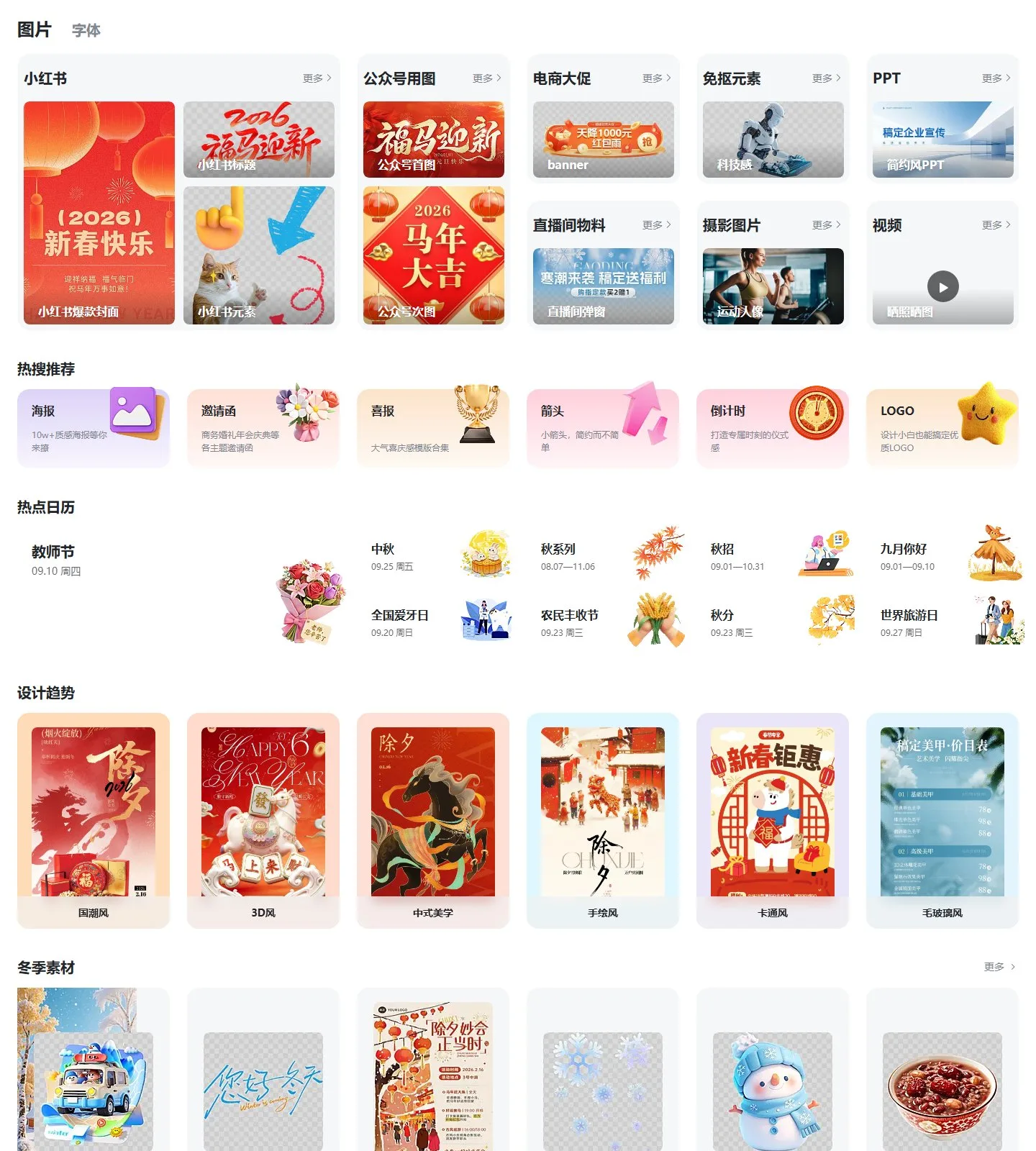 官网首页截图