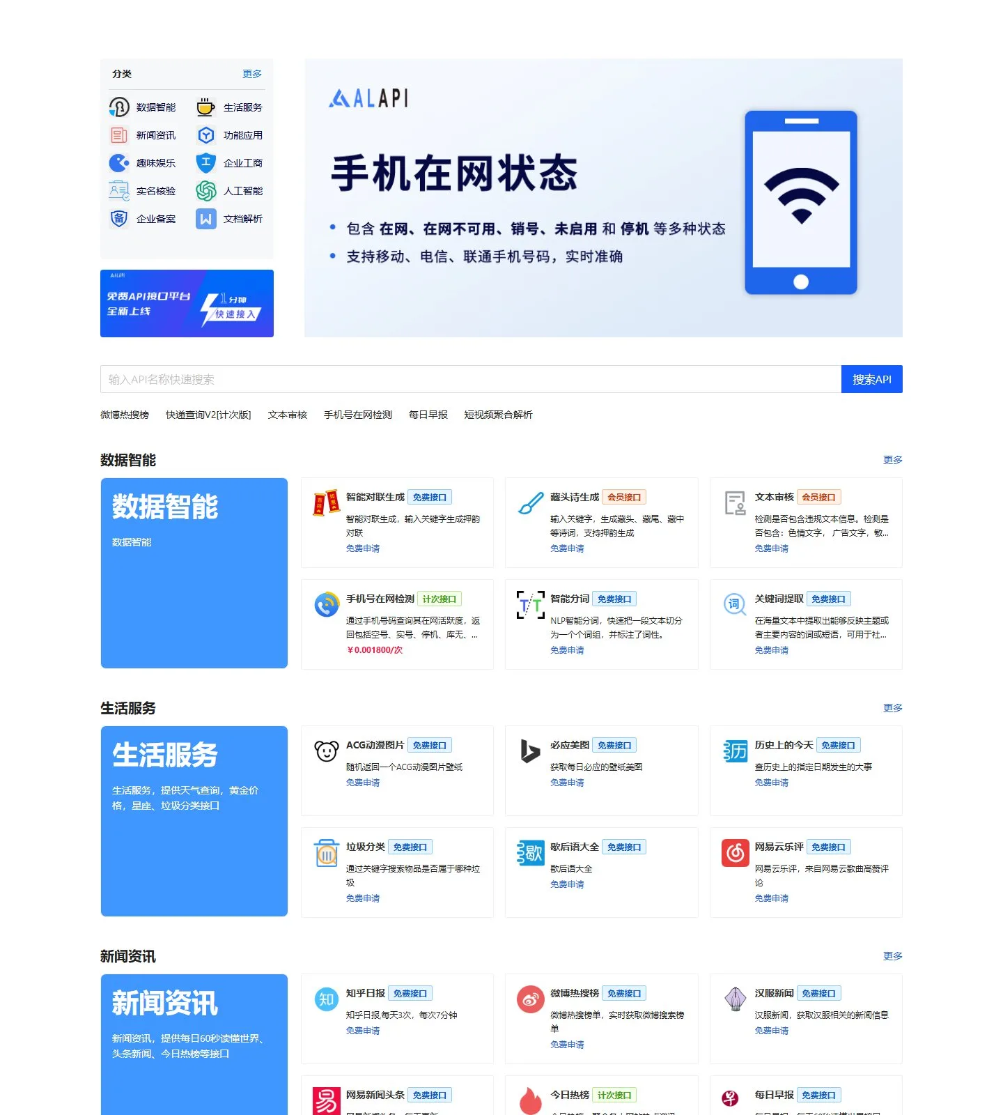 官网首页截图