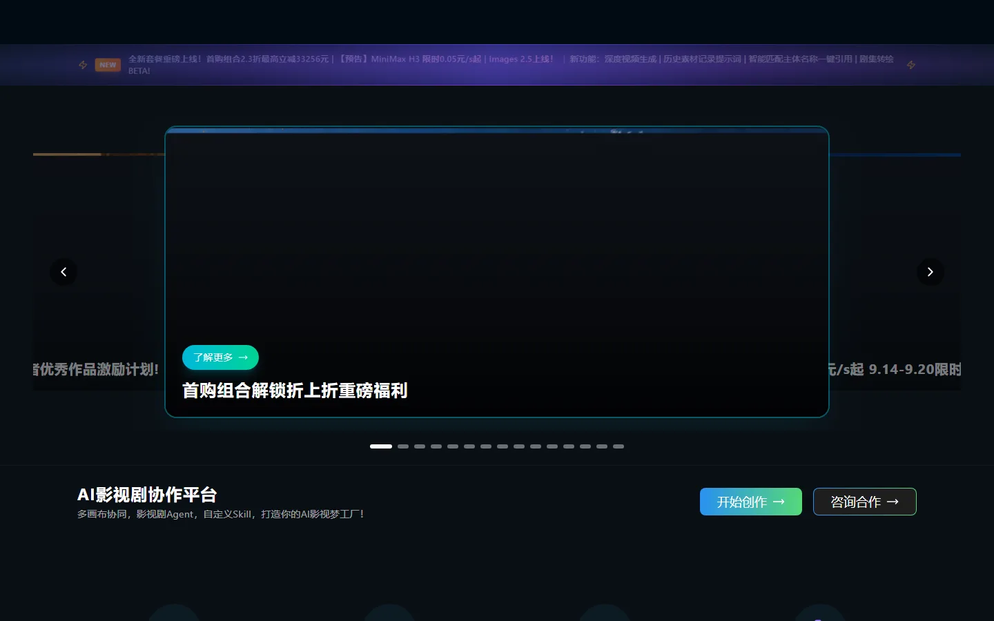 官网首页截图