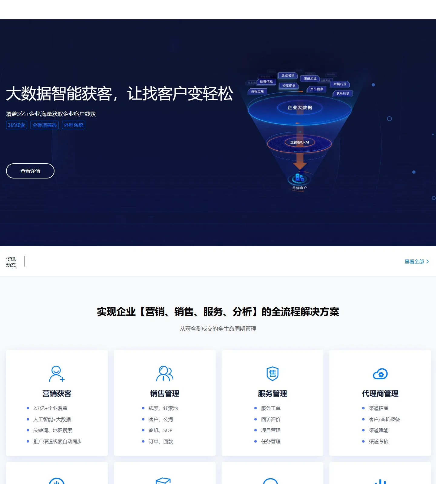 官网首页截图