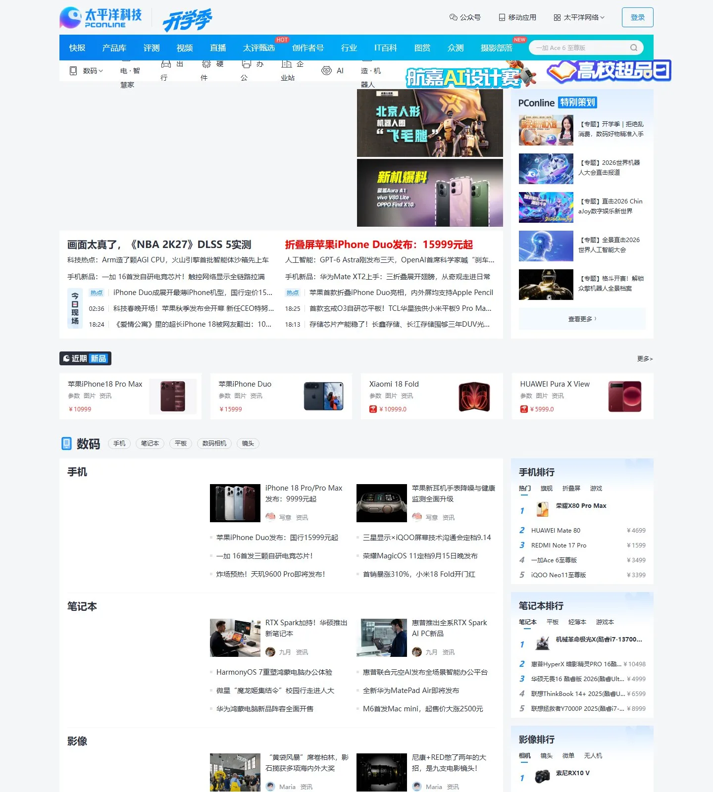 官网首页截图