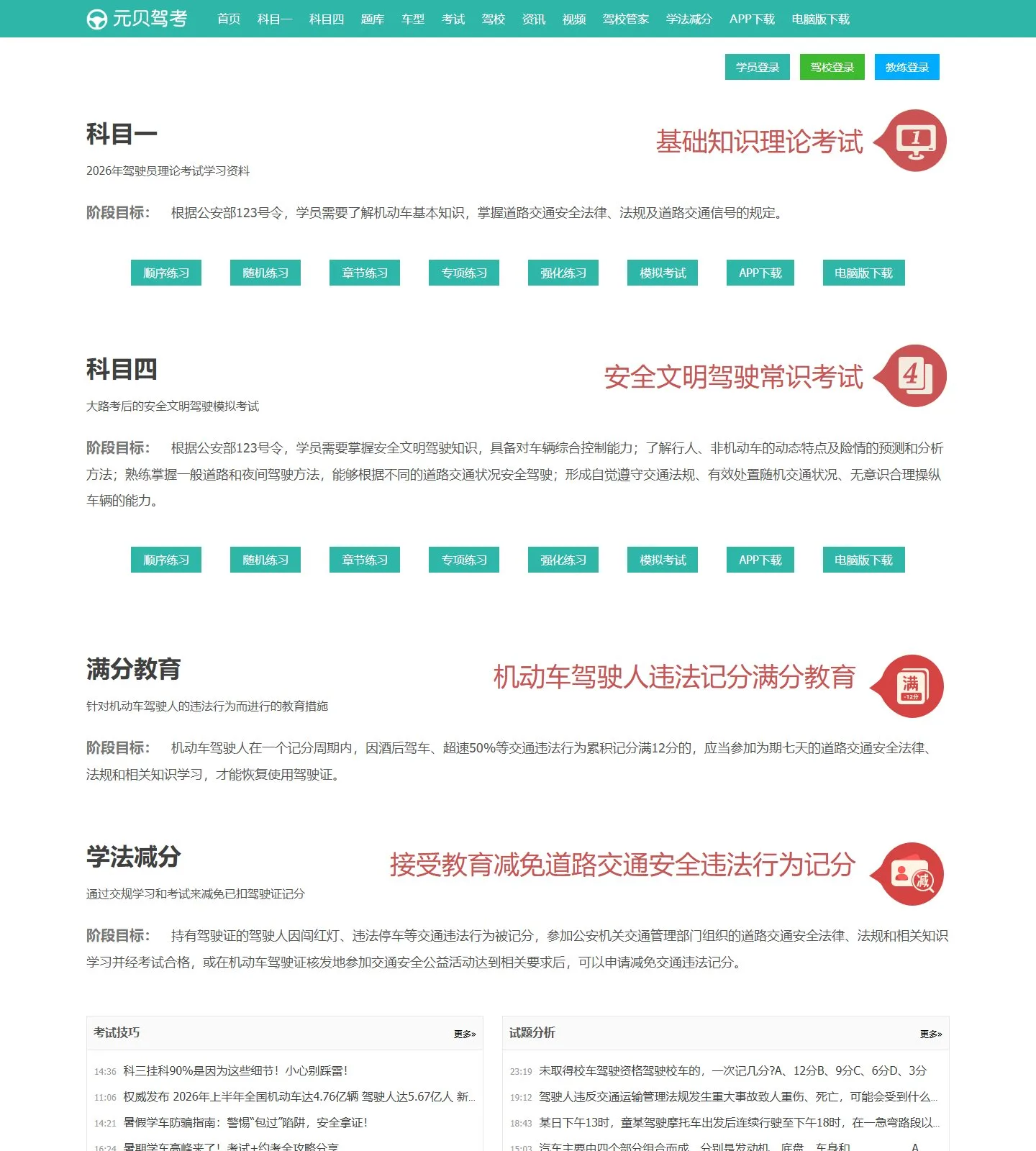 官网首页截图