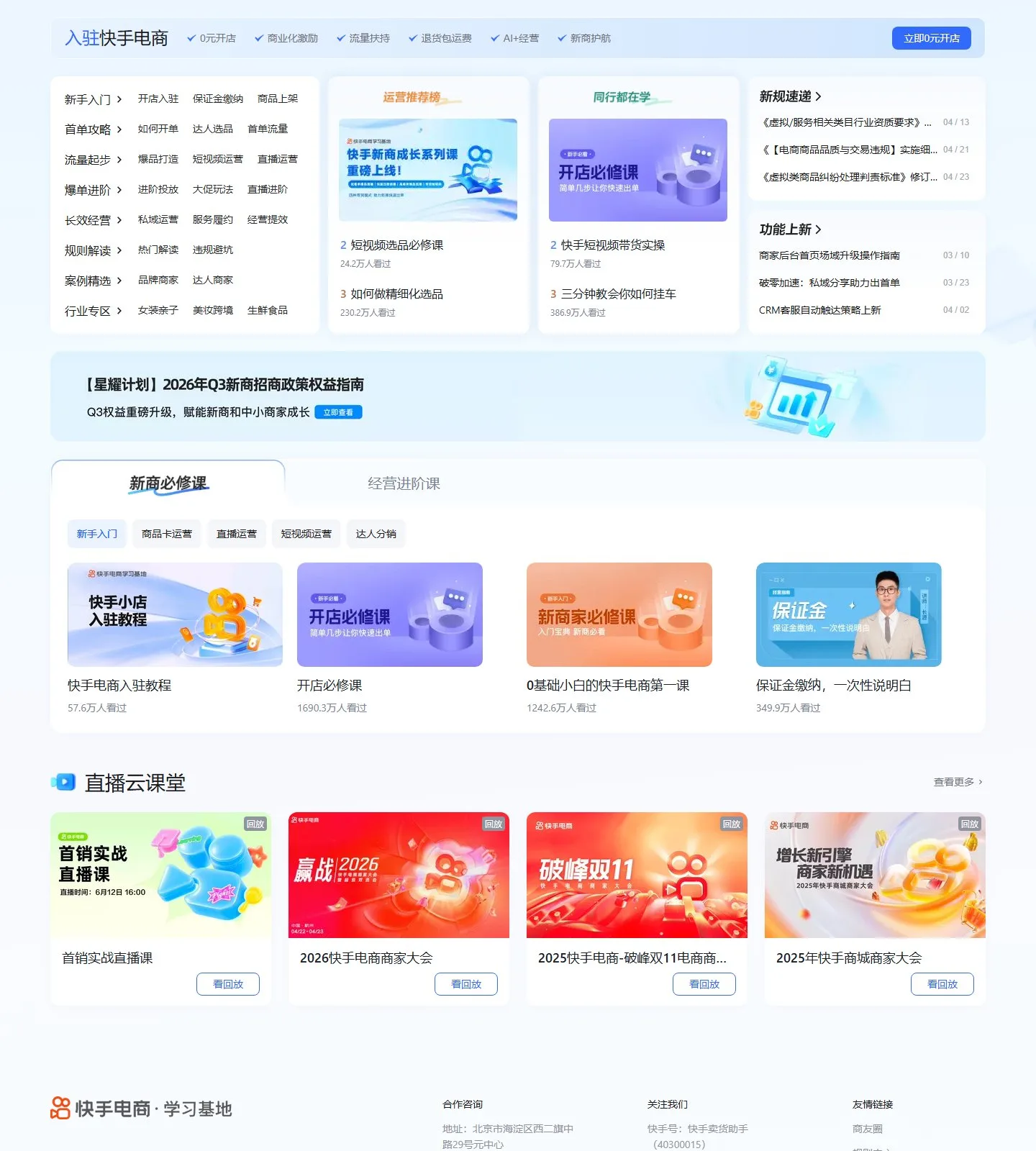 官网首页截图