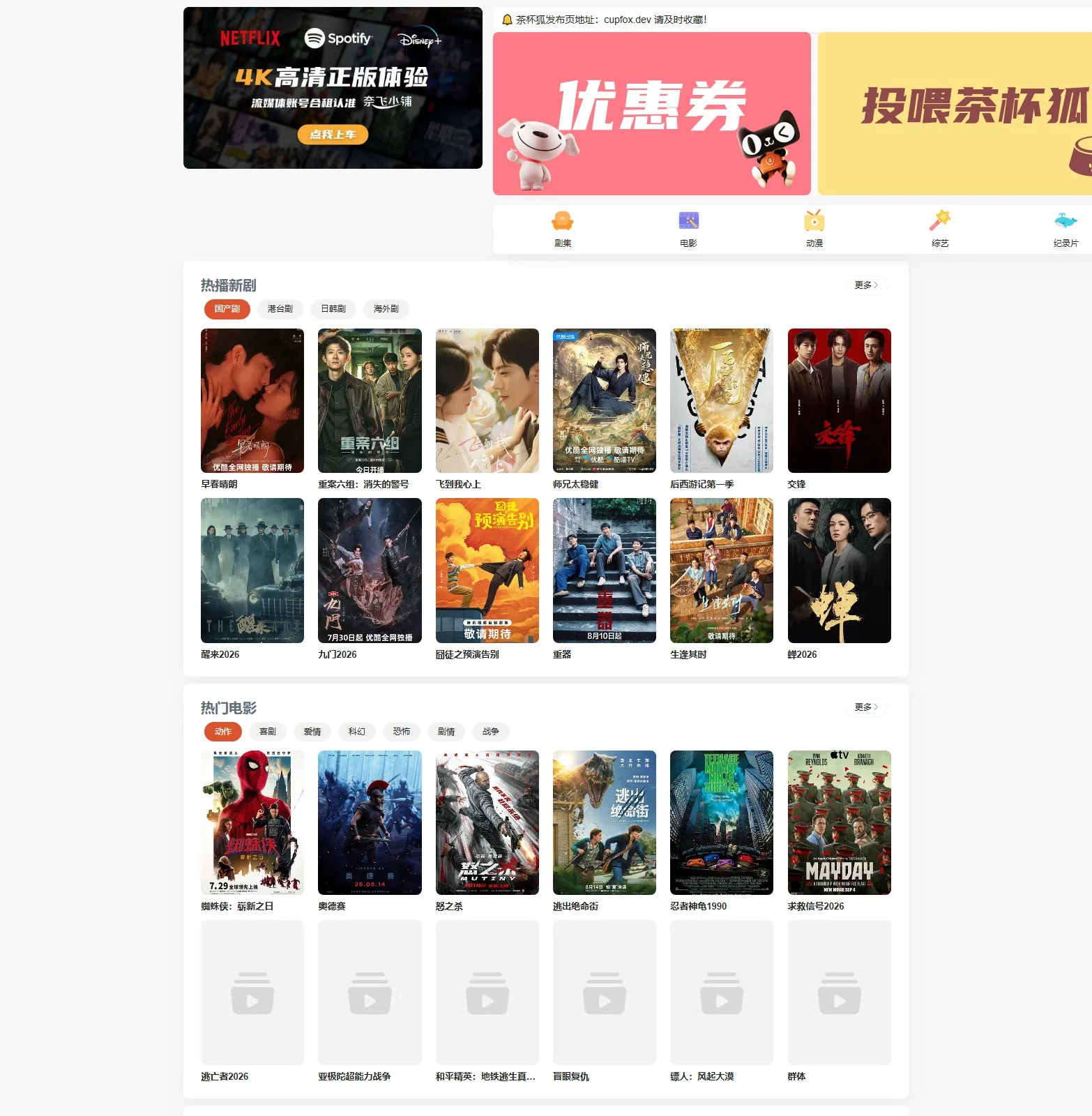 官网首页截图