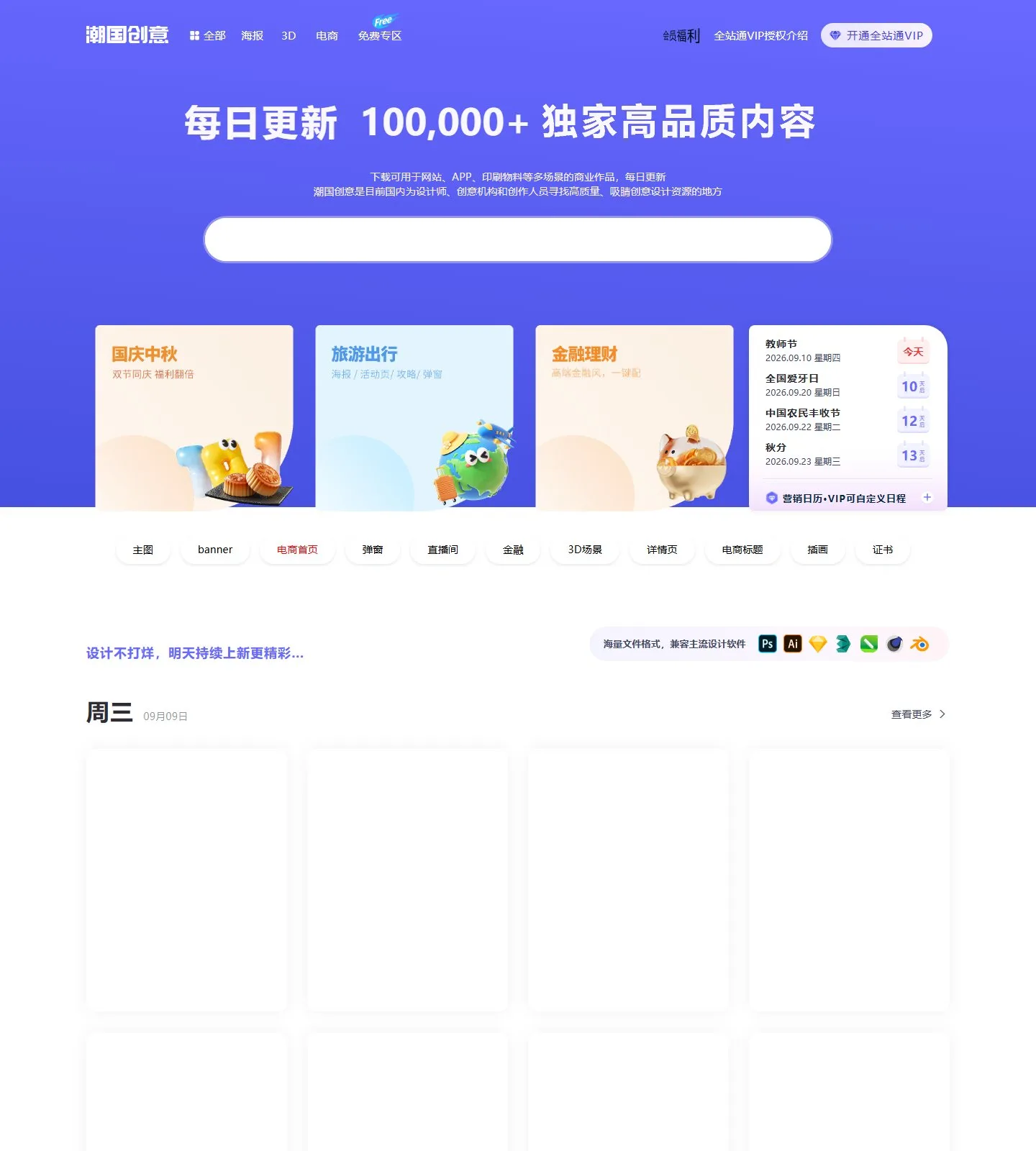 官网首页截图