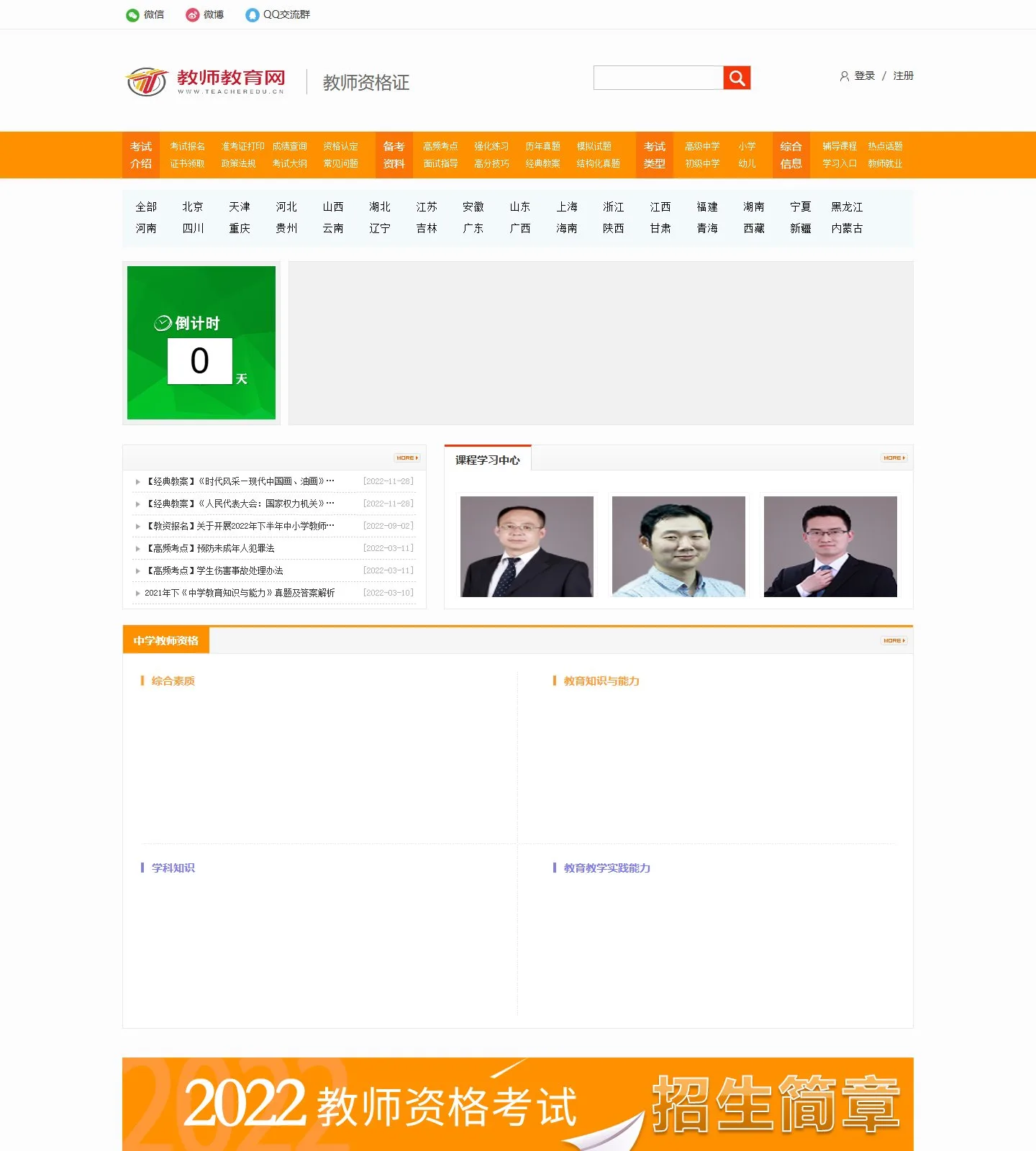 官网首页截图