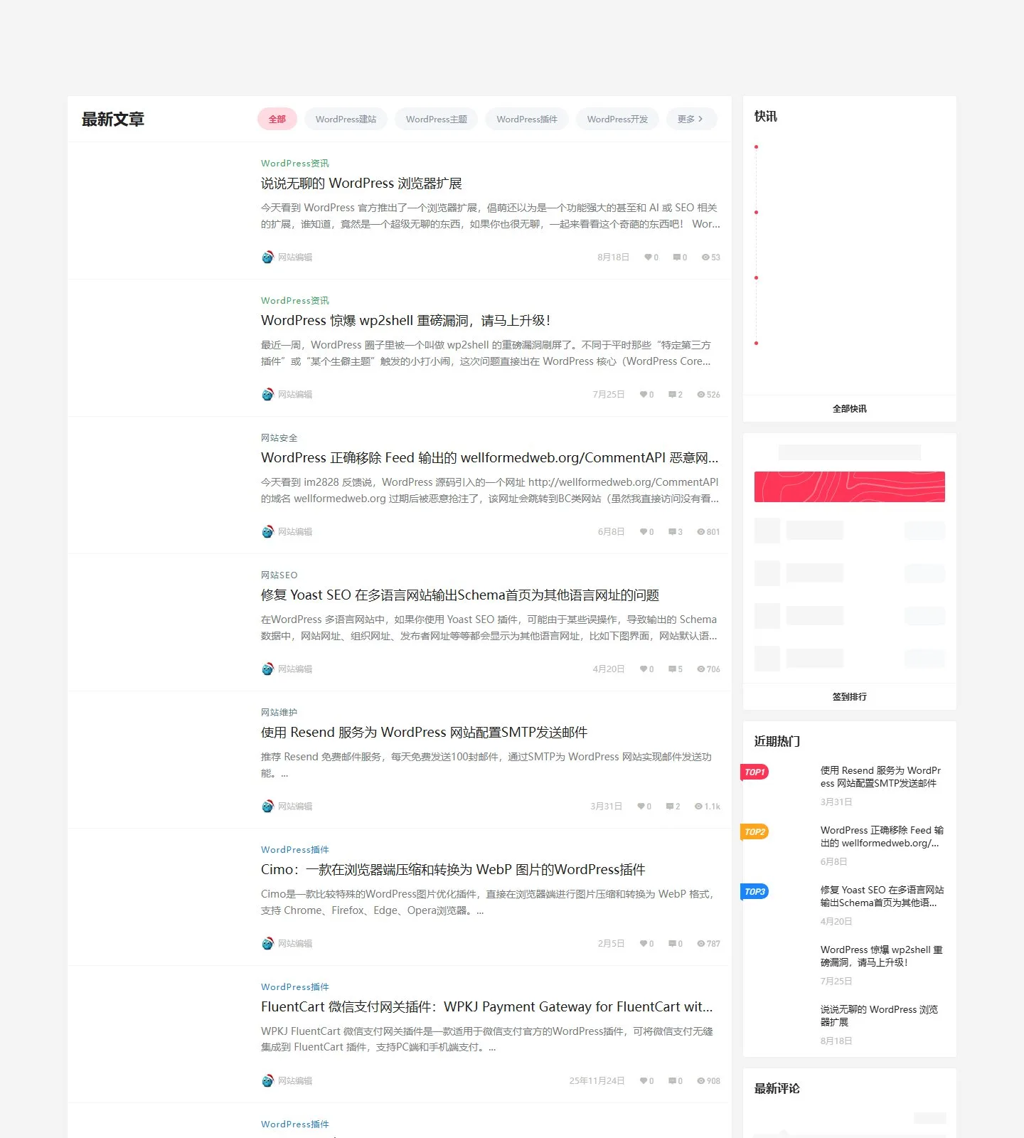 官网首页截图