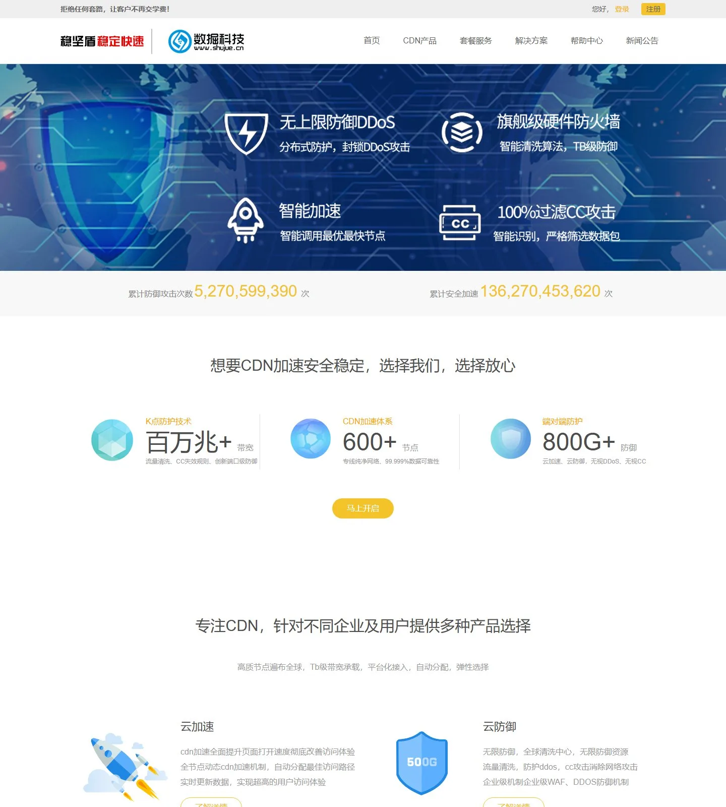 官网首页截图