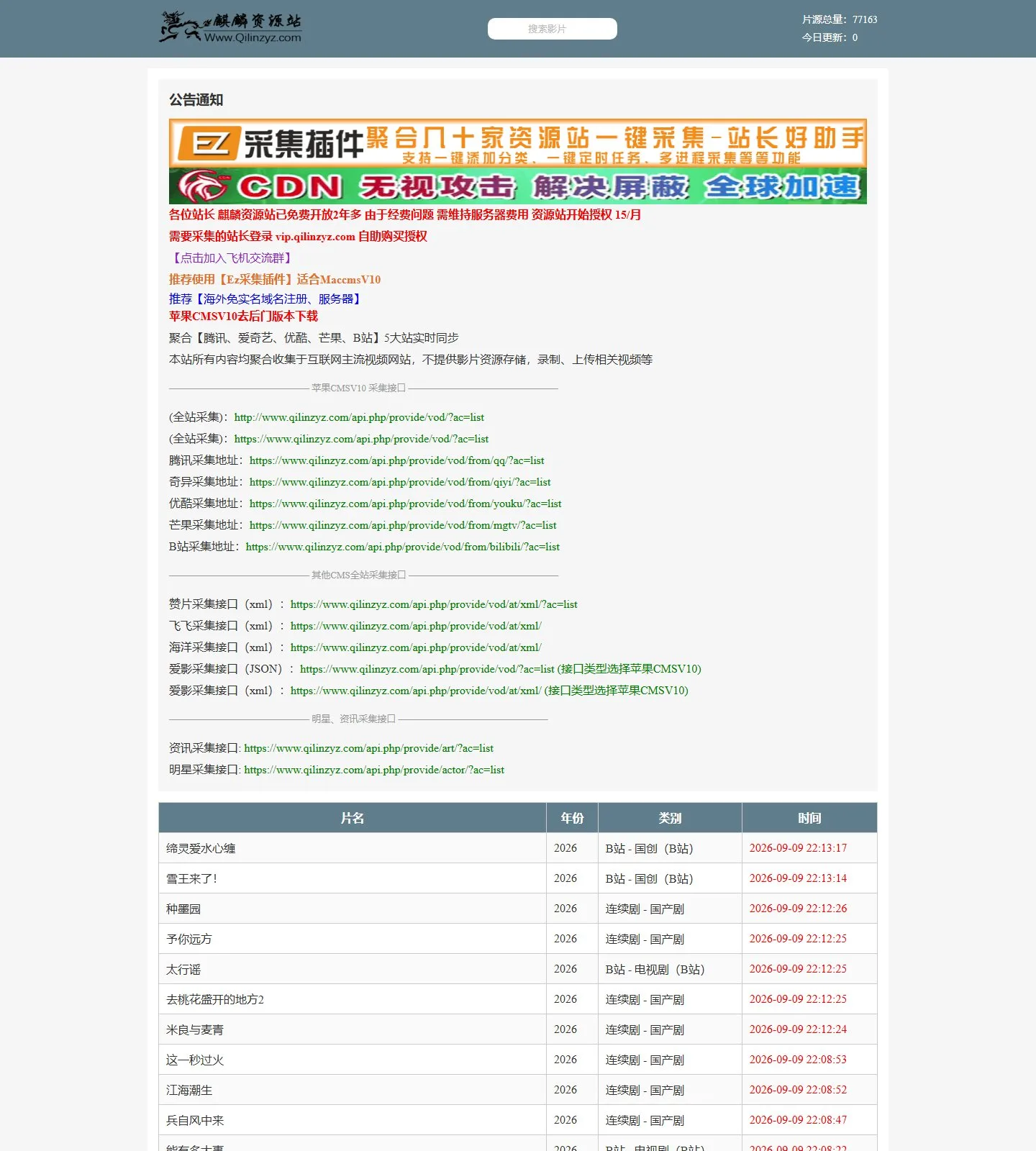 官网首页截图
