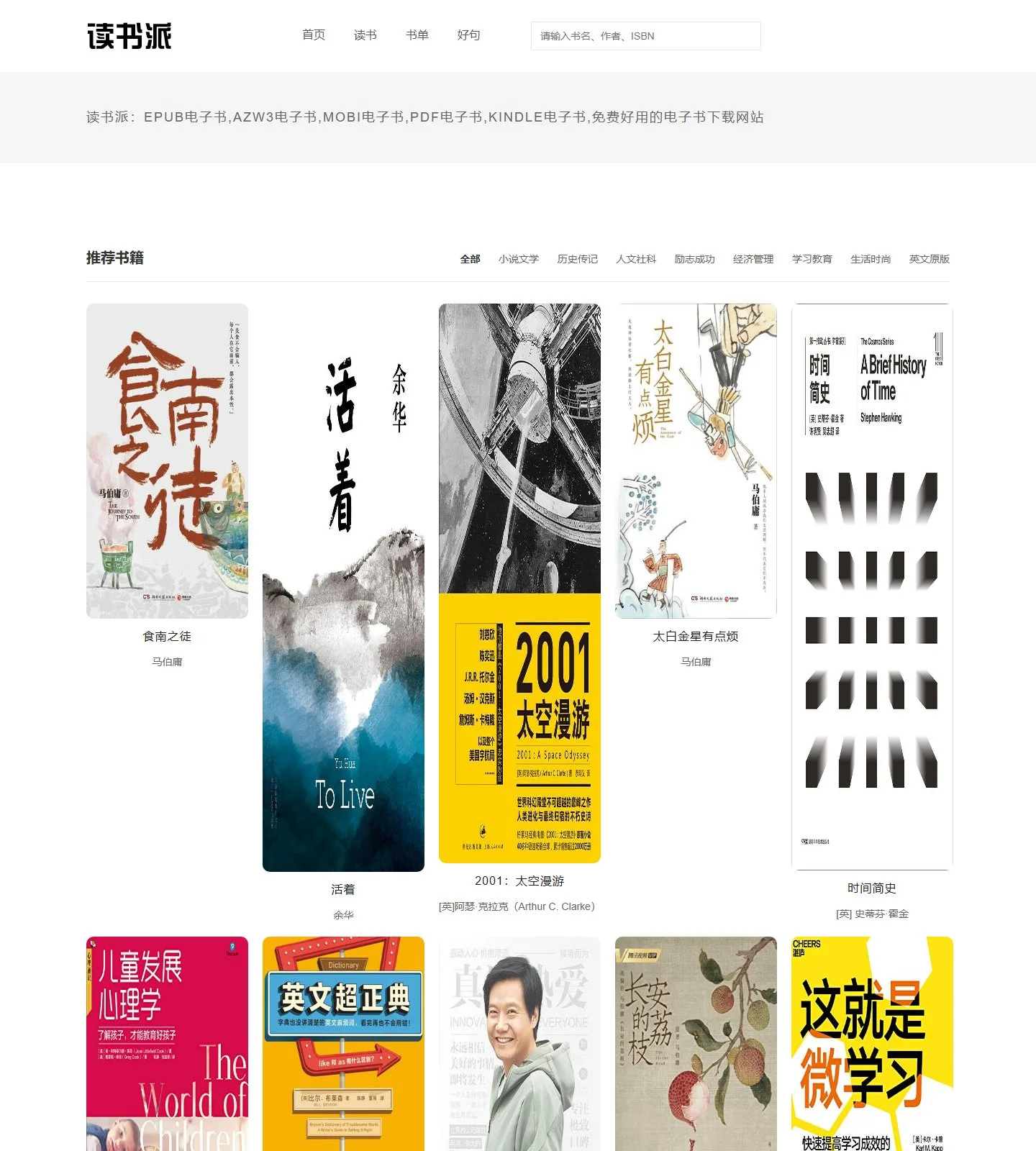 官网首页截图