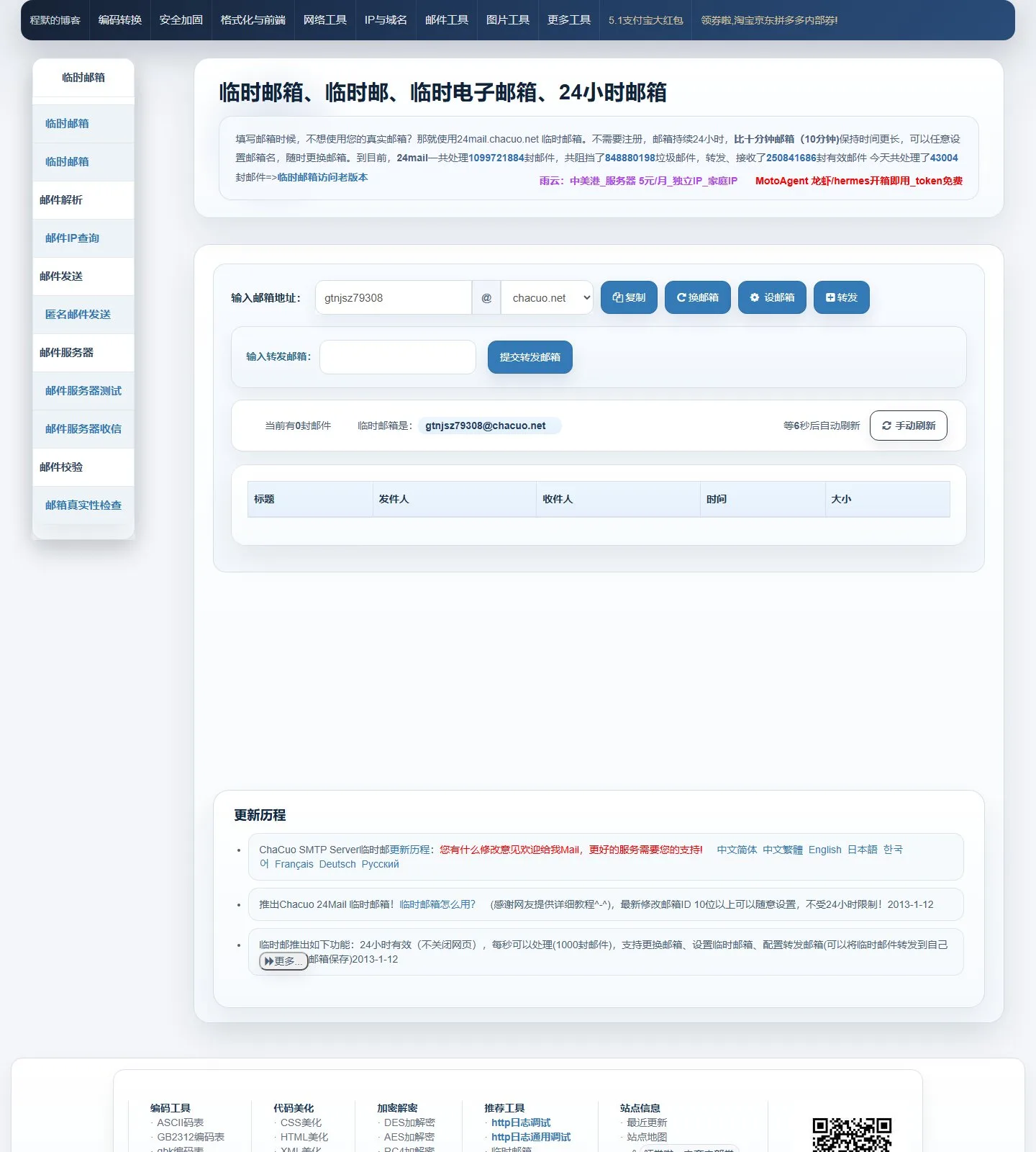 官网首页截图