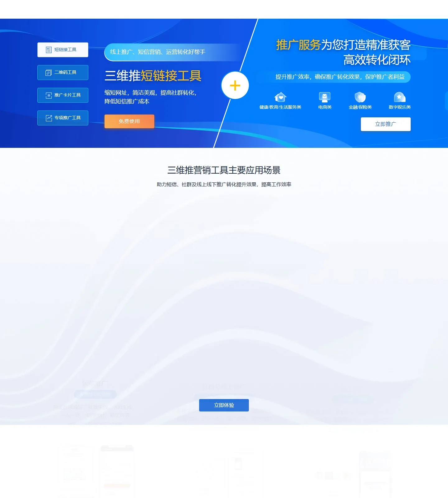 官网首页截图