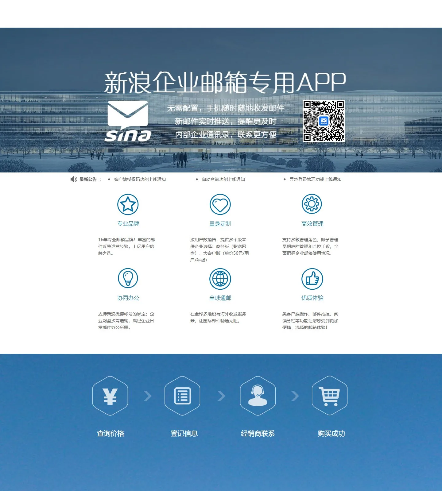 官网首页截图