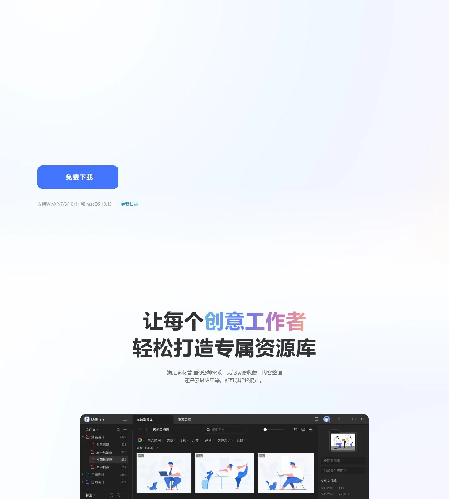 官网首页截图