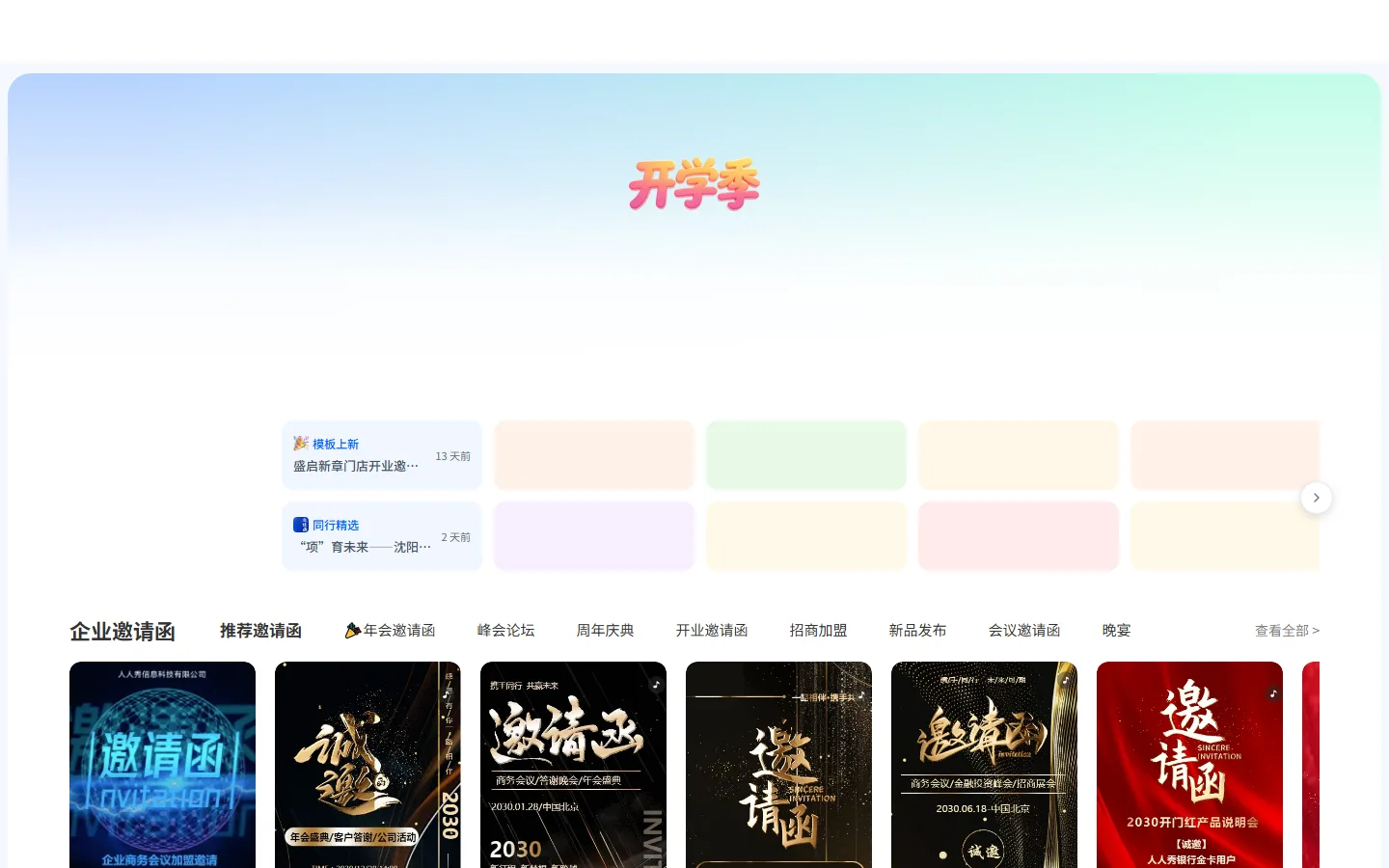 官网首页截图
