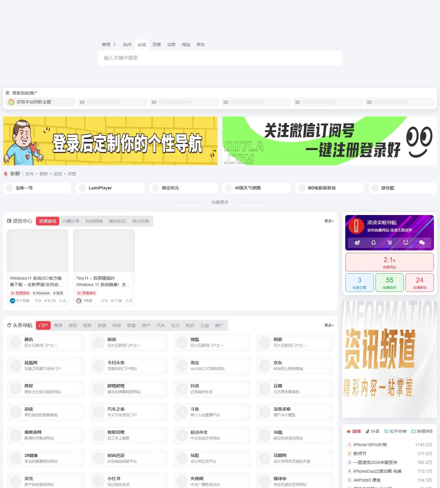 官网首页截图