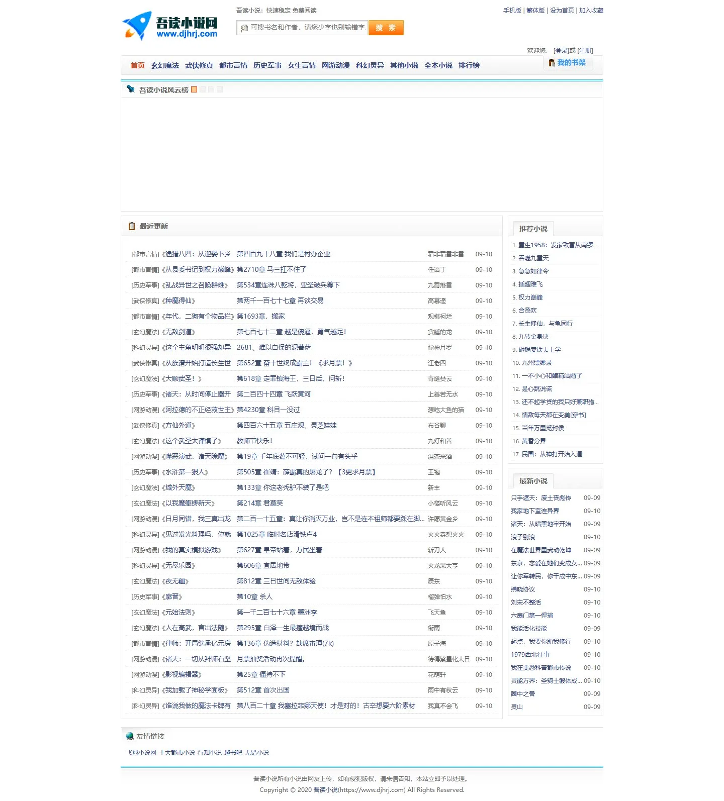 官网首页截图