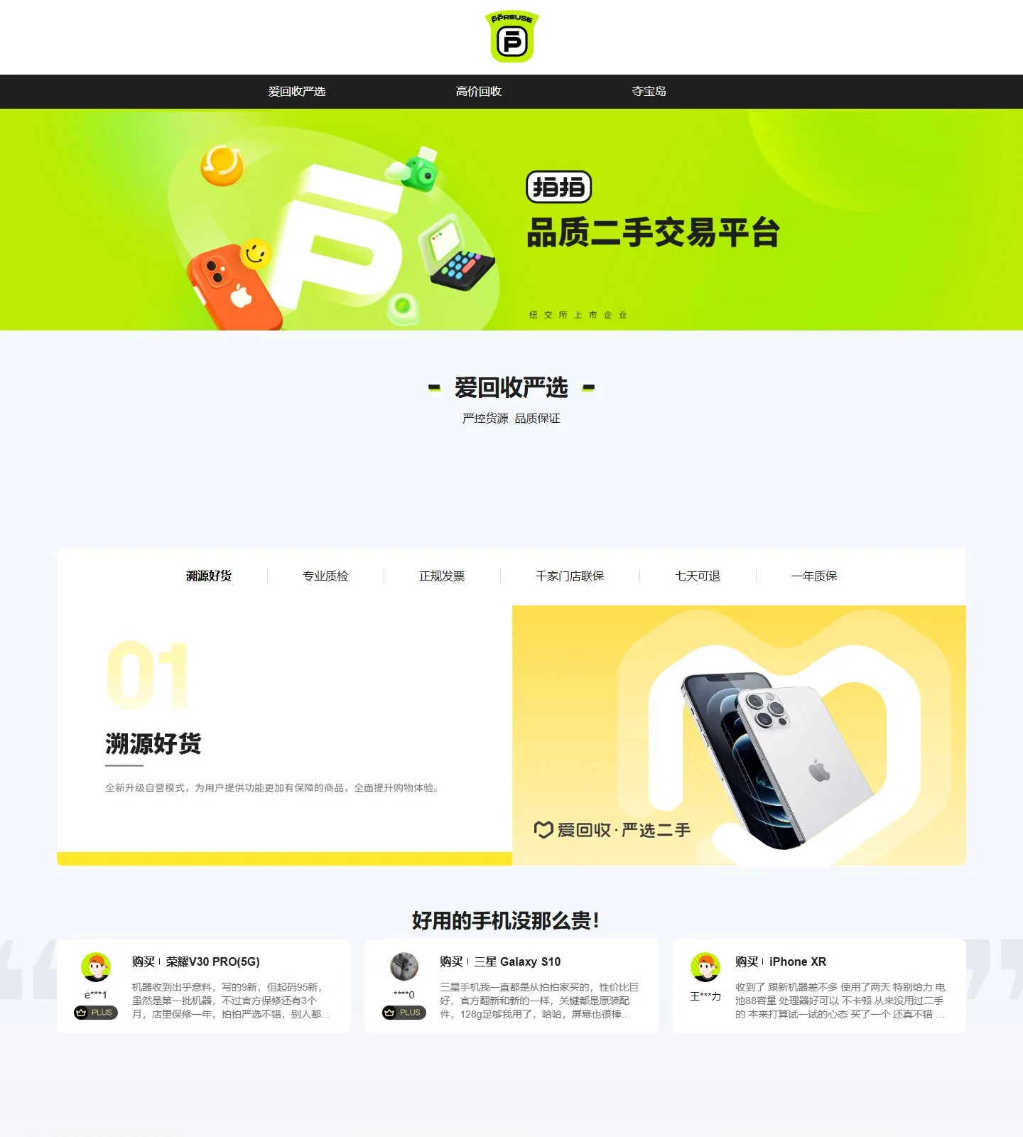 官网首页截图
