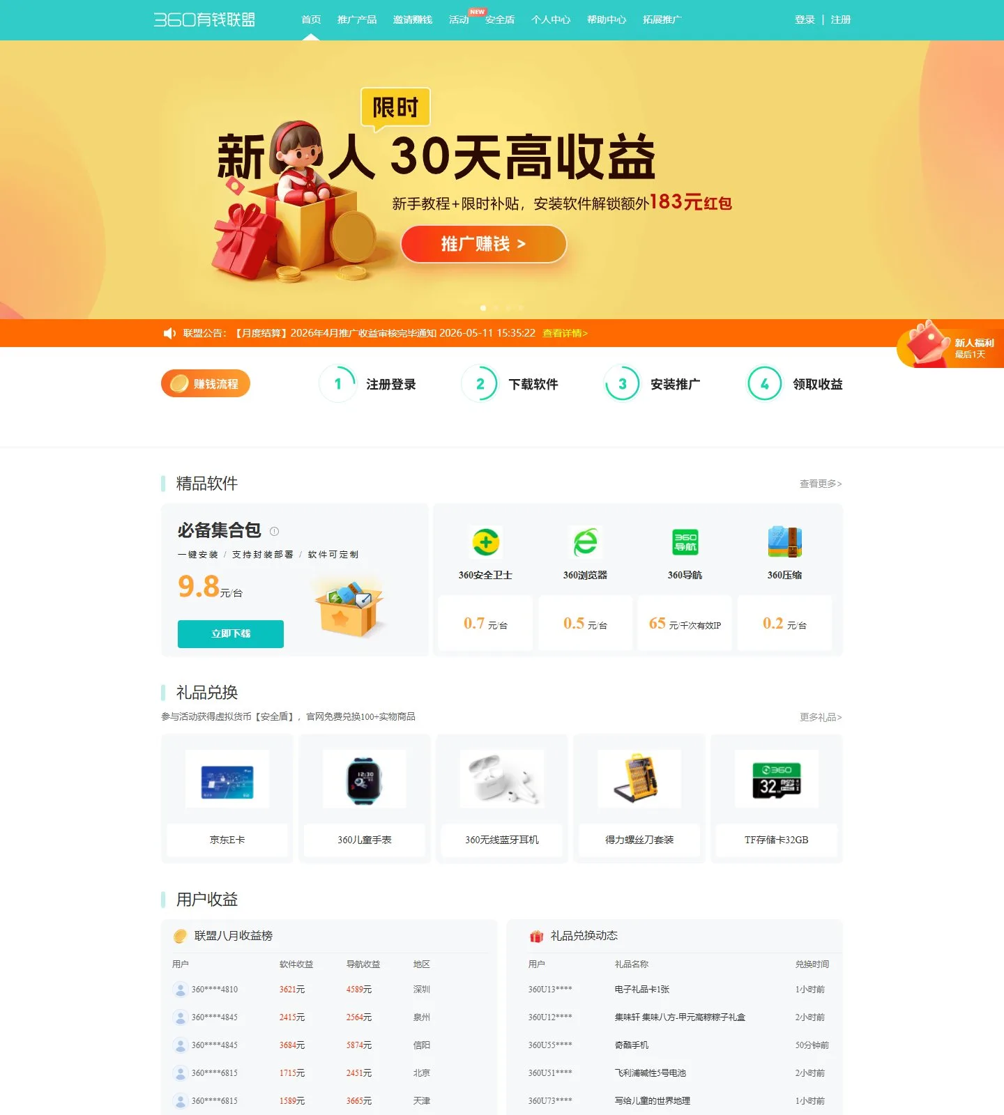 官网首页截图